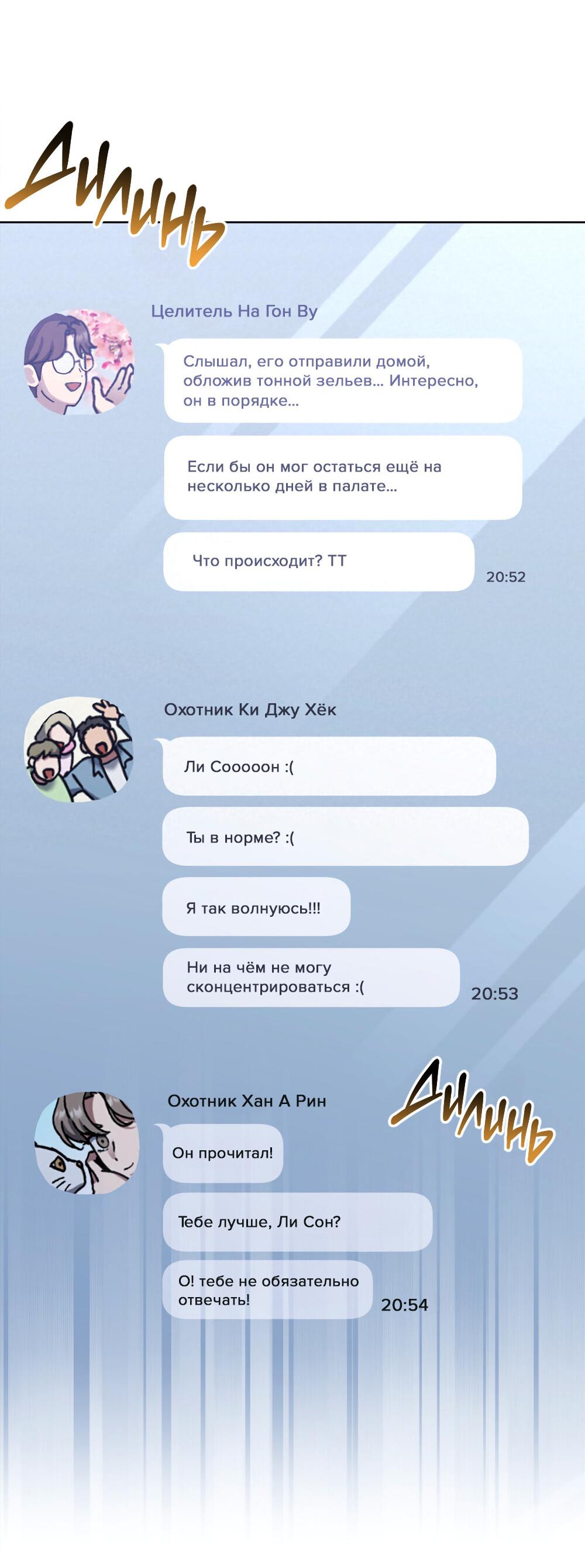 Манга Следы Солнца - Глава 66 Страница 37