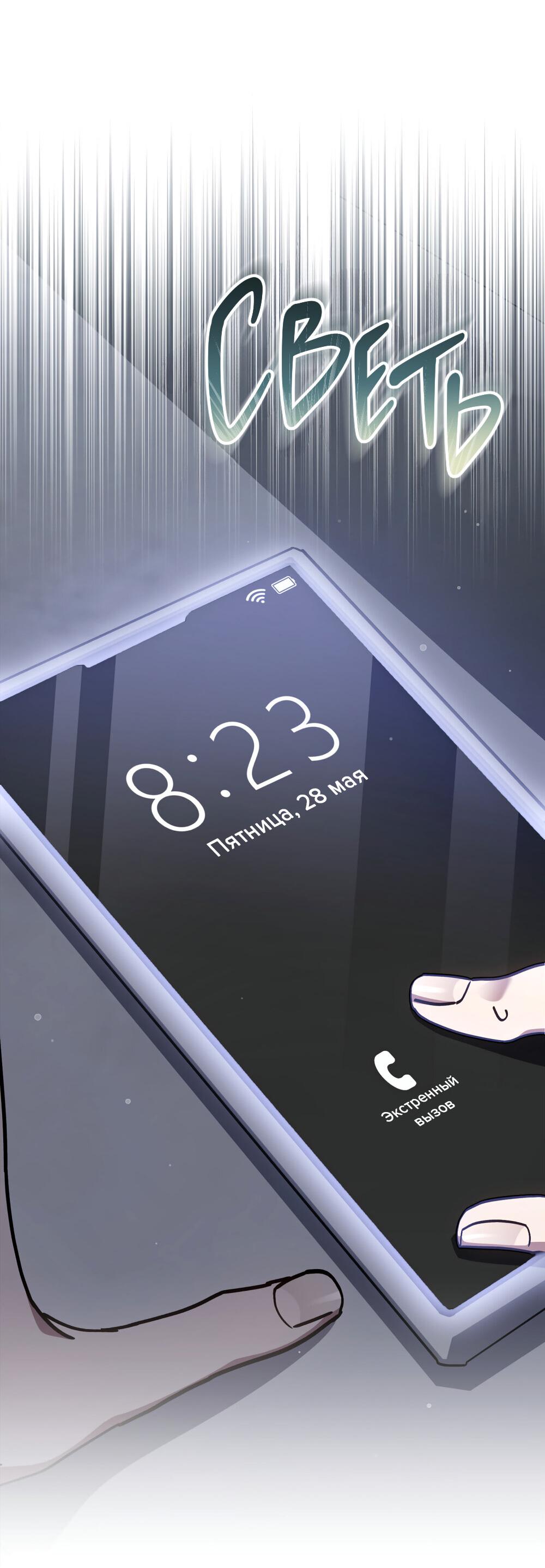 Манга Следы Солнца - Глава 66 Страница 26