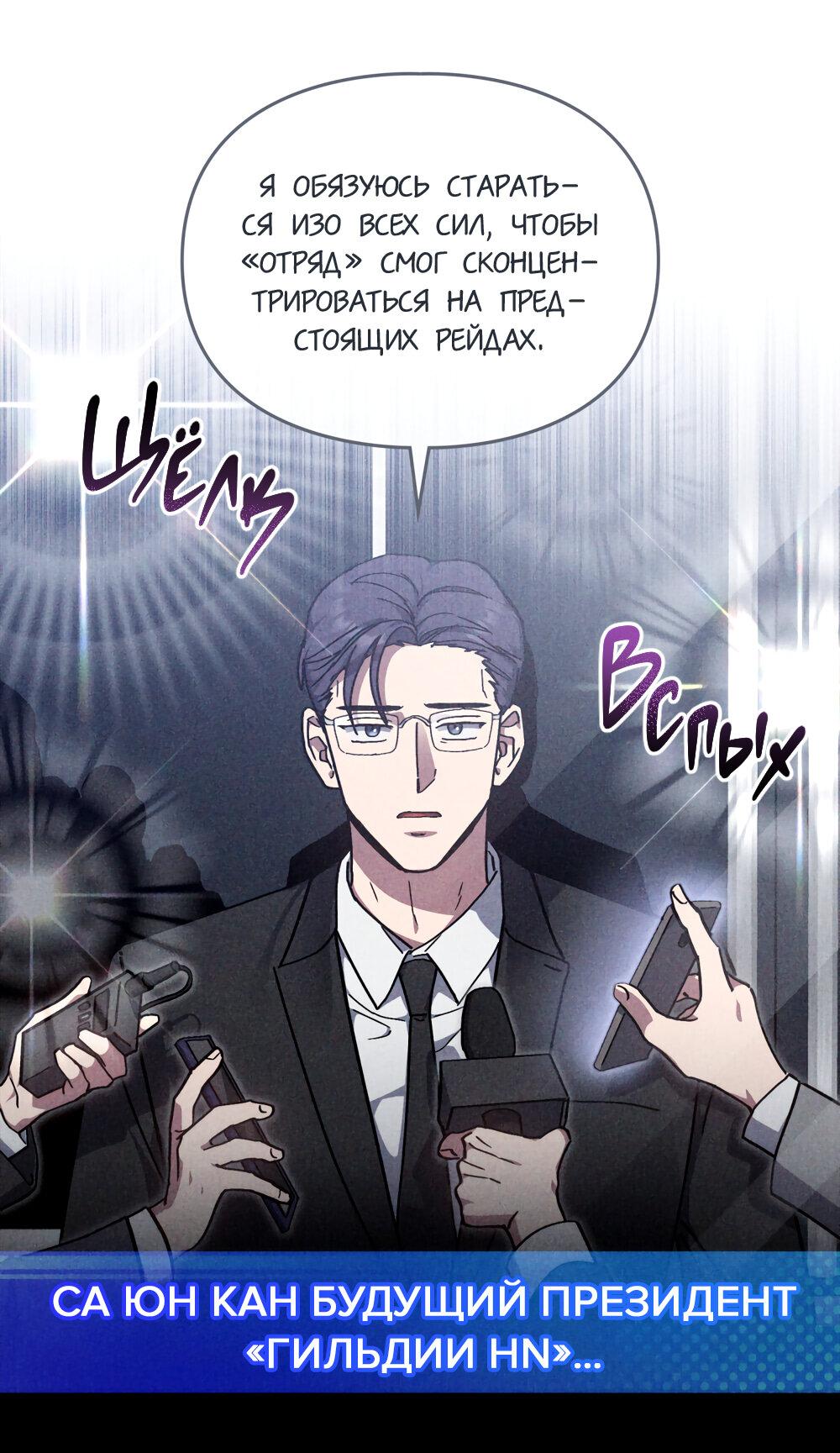 Манга Следы Солнца - Глава 66 Страница 32