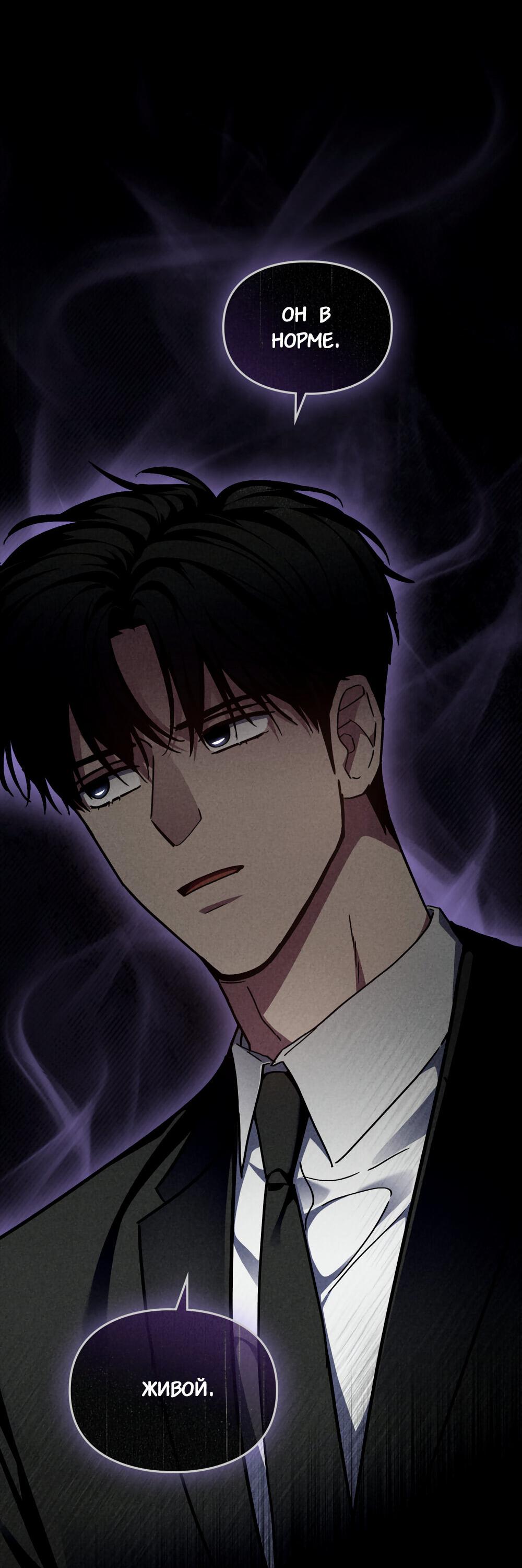 Манга Следы Солнца - Глава 66 Страница 47