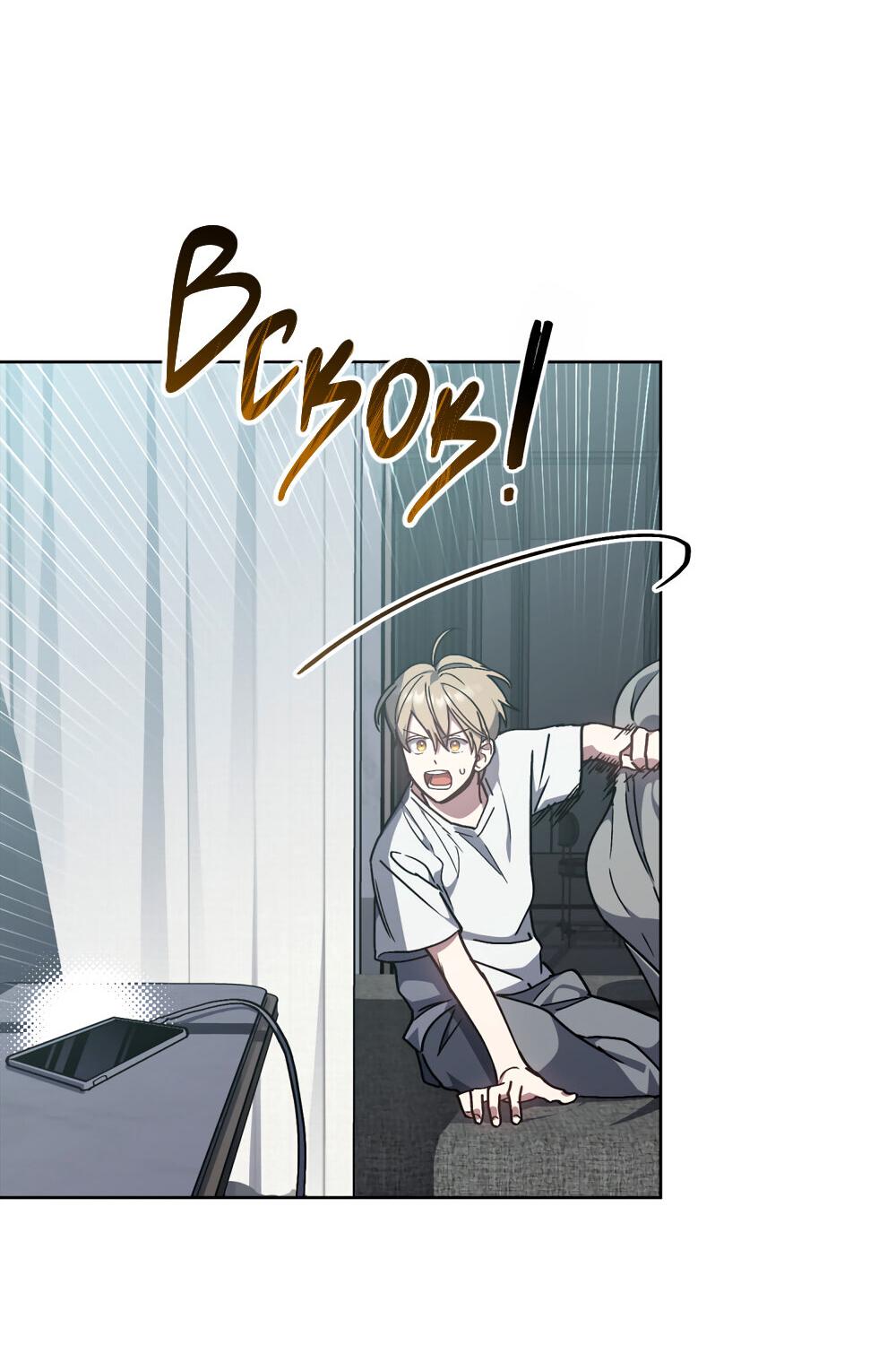 Манга Следы Солнца - Глава 66 Страница 25