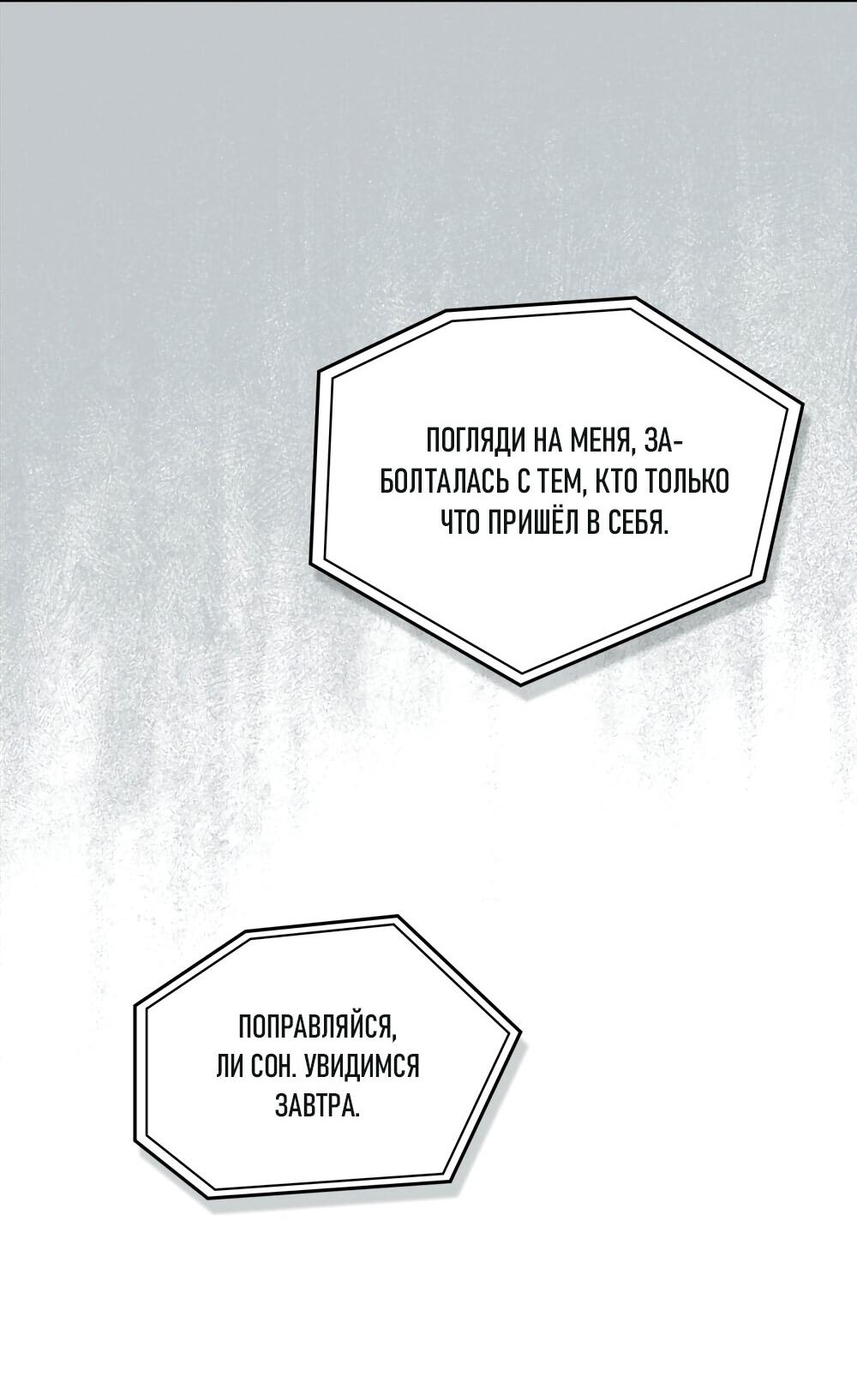 Манга Следы Солнца - Глава 66 Страница 62