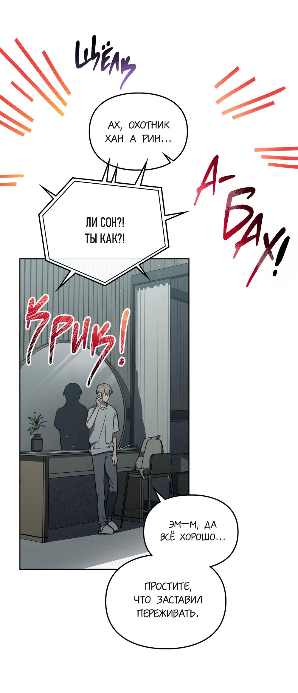 Манга Следы Солнца - Глава 66 Страница 42