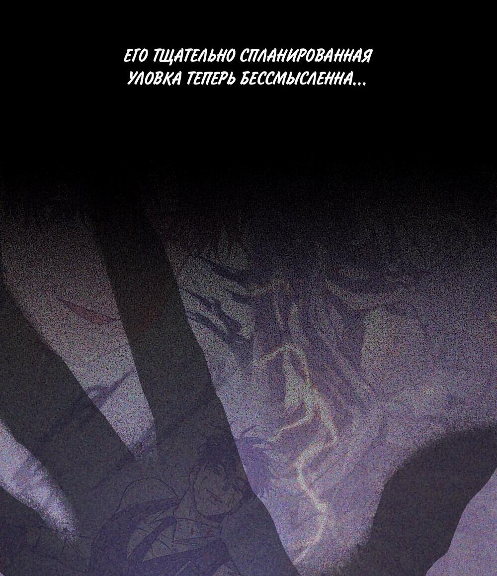 Манга Следы Солнца - Глава 66 Страница 53