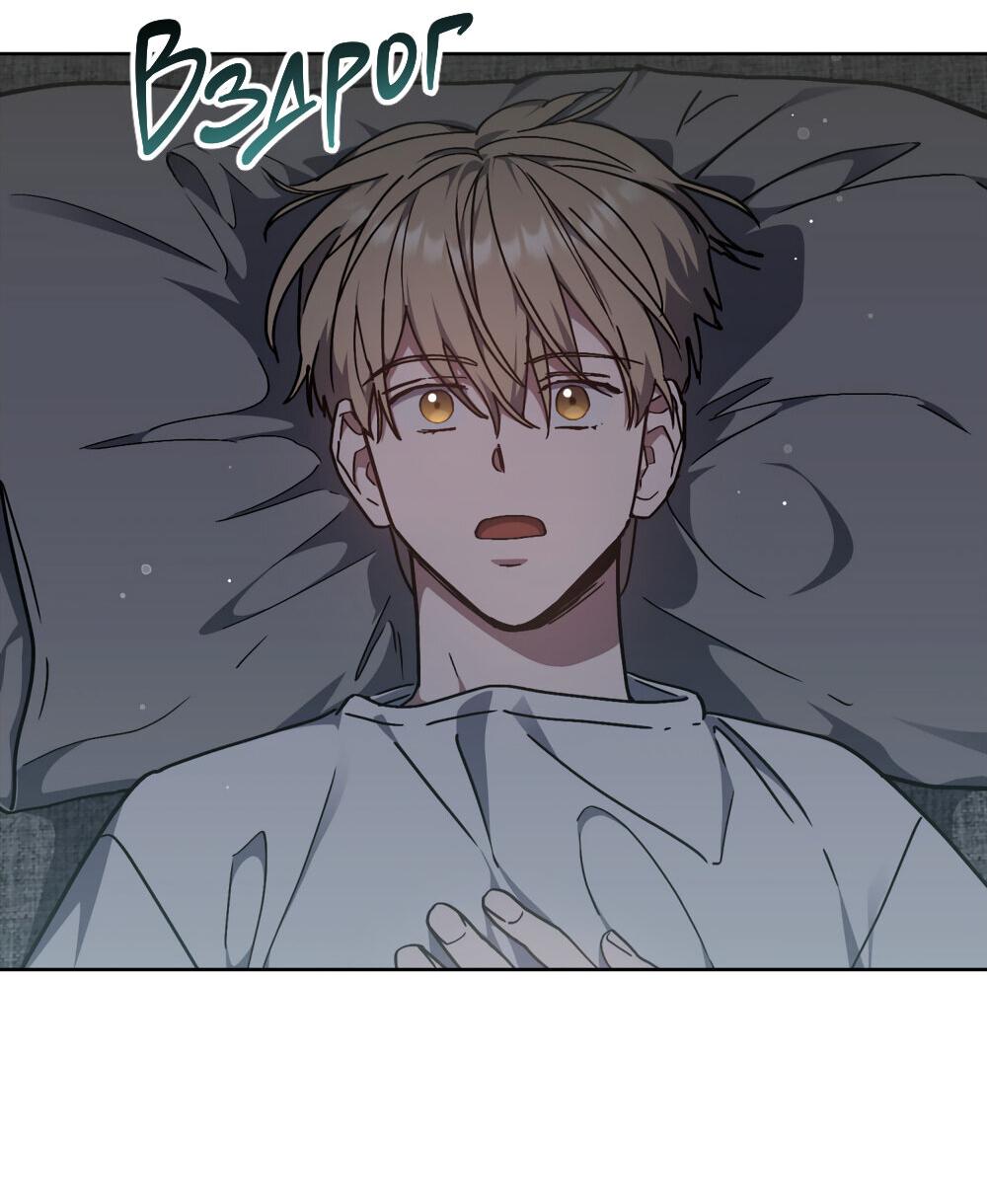 Манга Следы Солнца - Глава 66 Страница 21