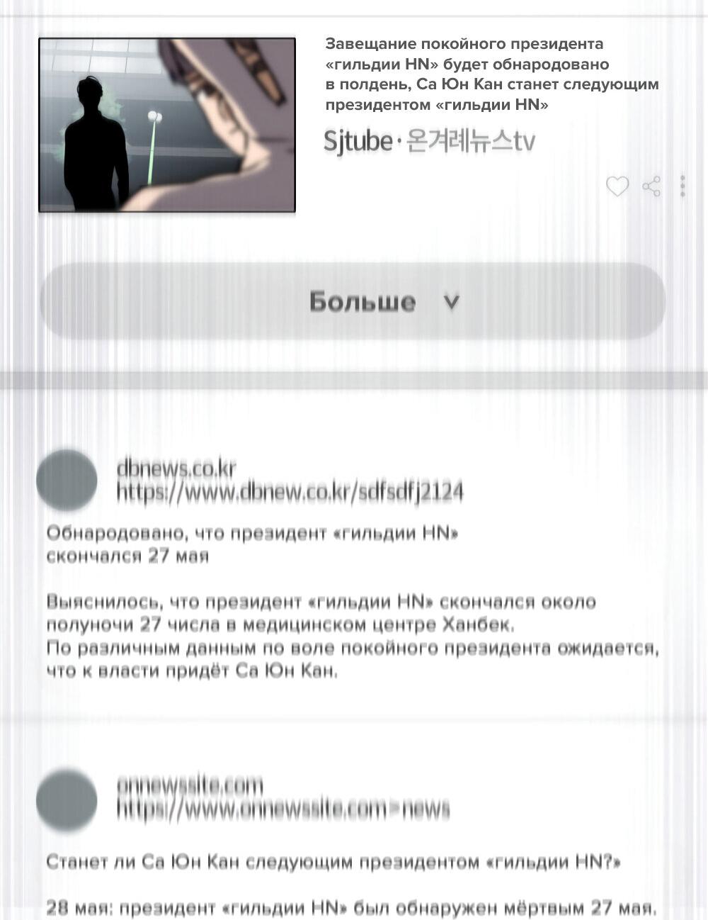 Манга Следы Солнца - Глава 66 Страница 29