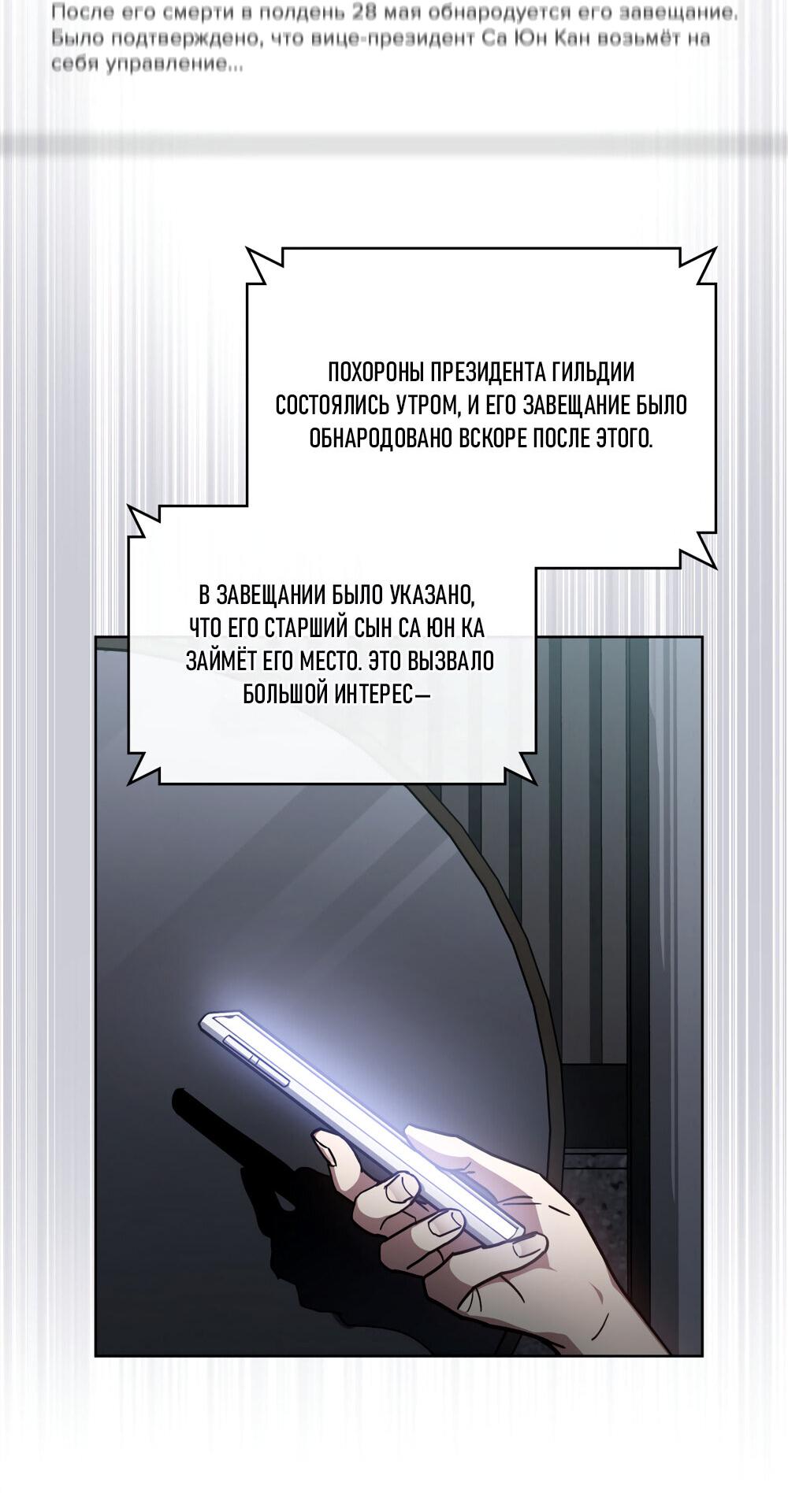 Манга Следы Солнца - Глава 66 Страница 30