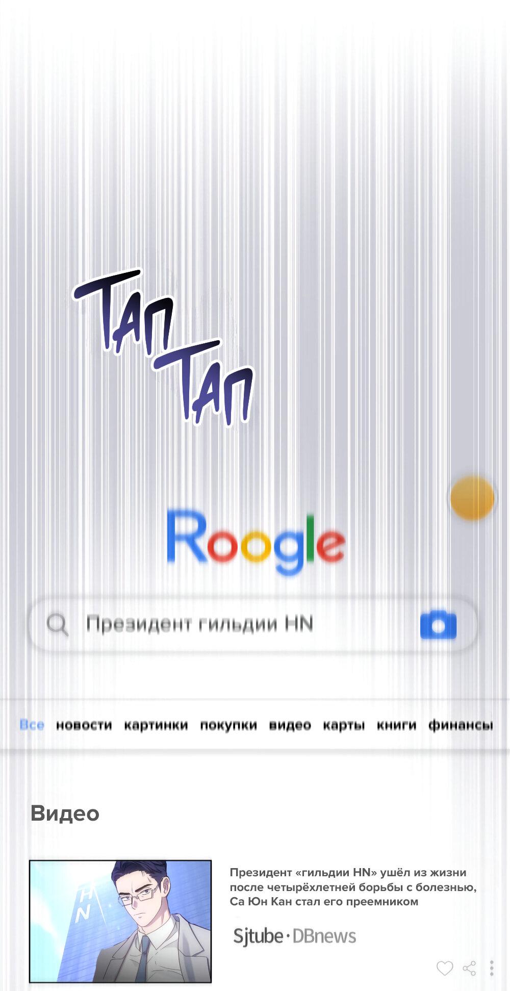 Манга Следы Солнца - Глава 66 Страница 28