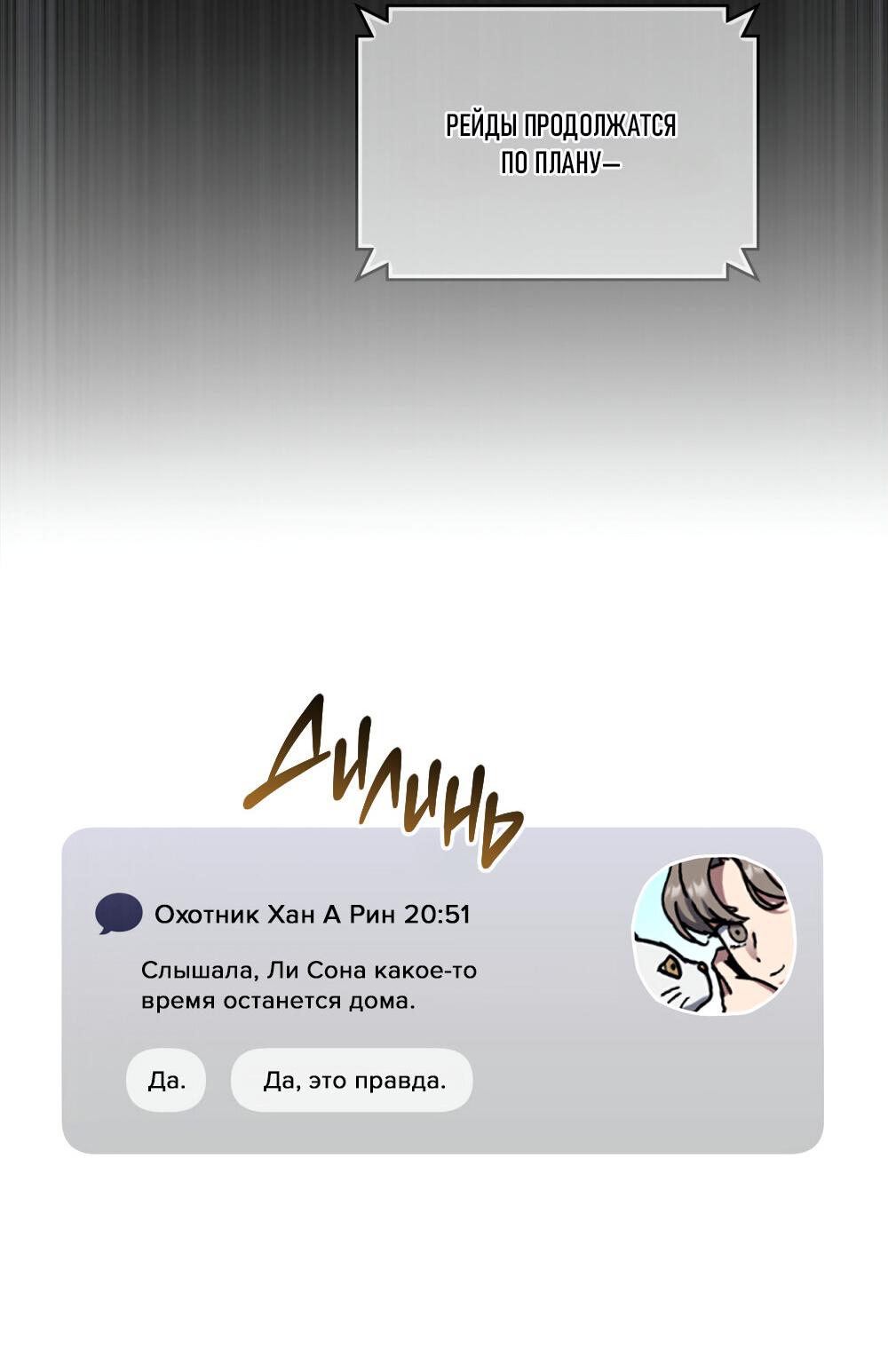 Манга Следы Солнца - Глава 66 Страница 35