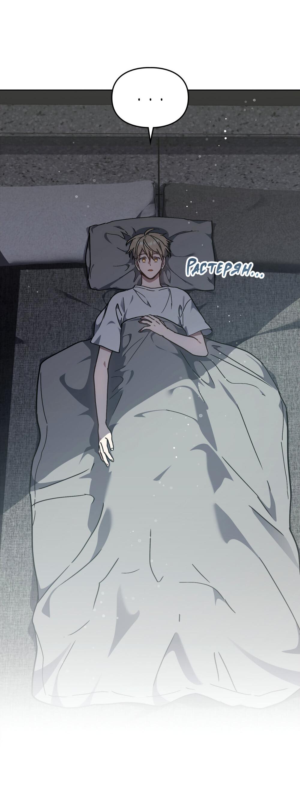 Манга Следы Солнца - Глава 66 Страница 22