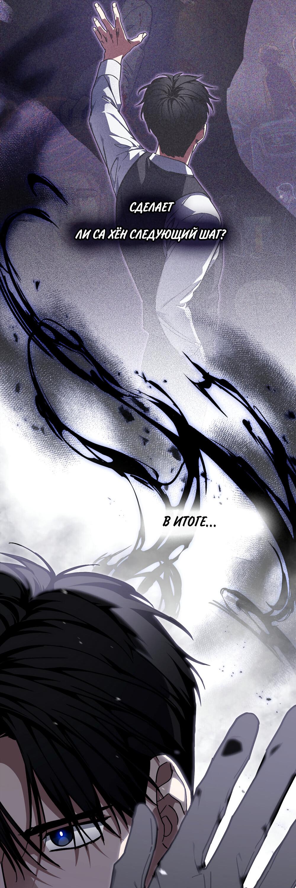 Манга Следы Солнца - Глава 66 Страница 54