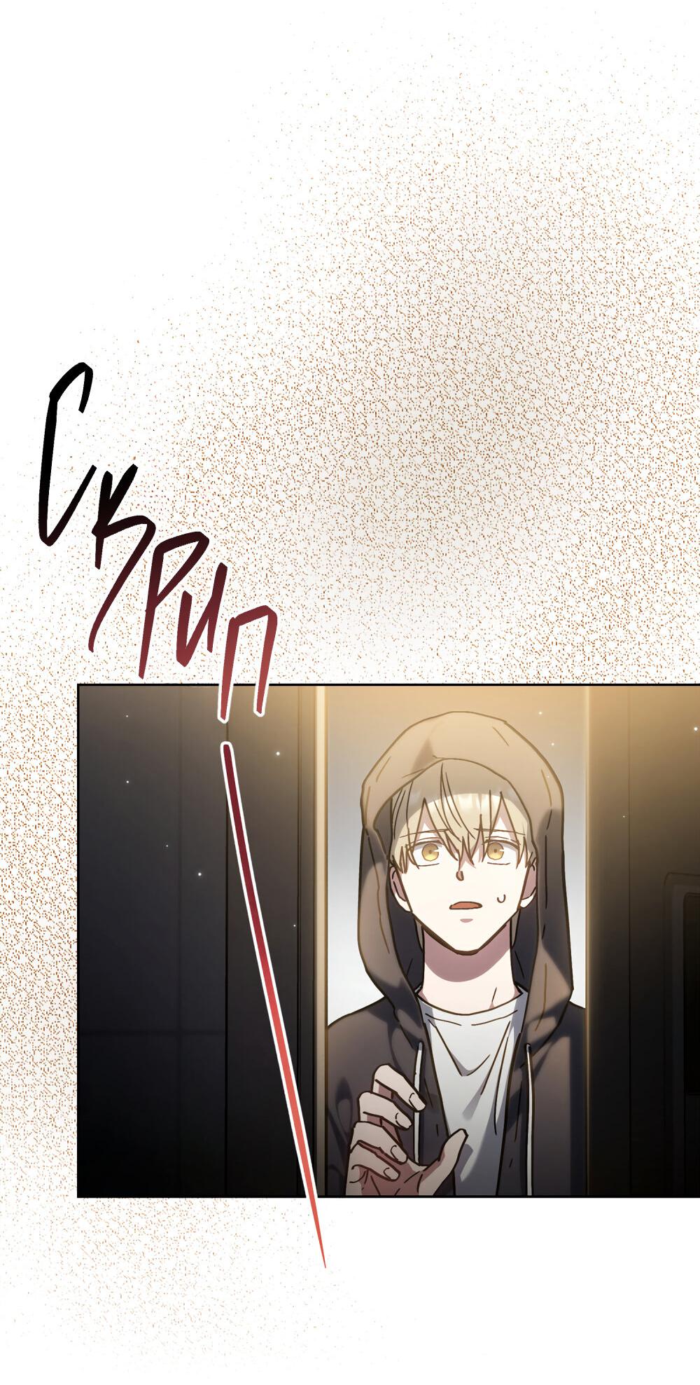 Манга Следы Солнца - Глава 66 Страница 73