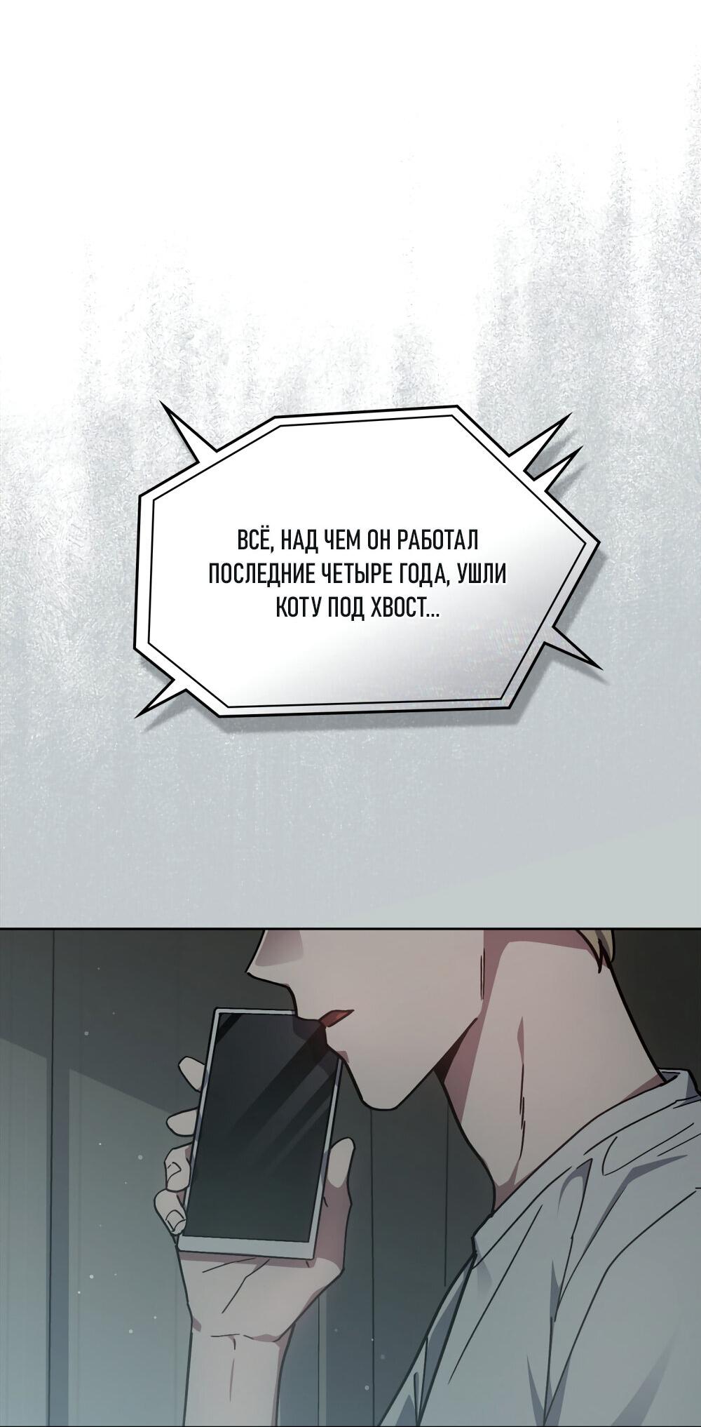 Манга Следы Солнца - Глава 66 Страница 61