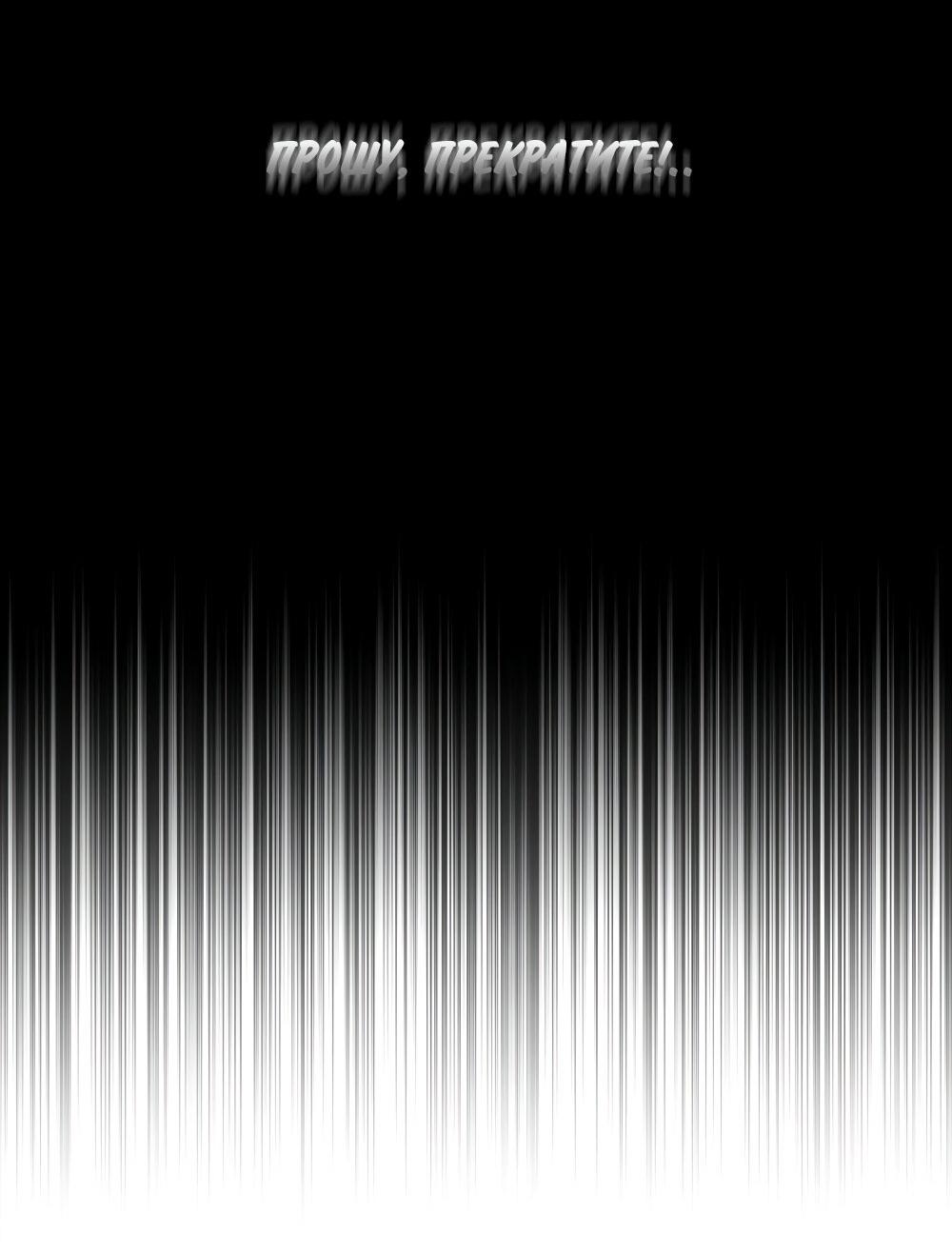 Манга Следы Солнца - Глава 66 Страница 9