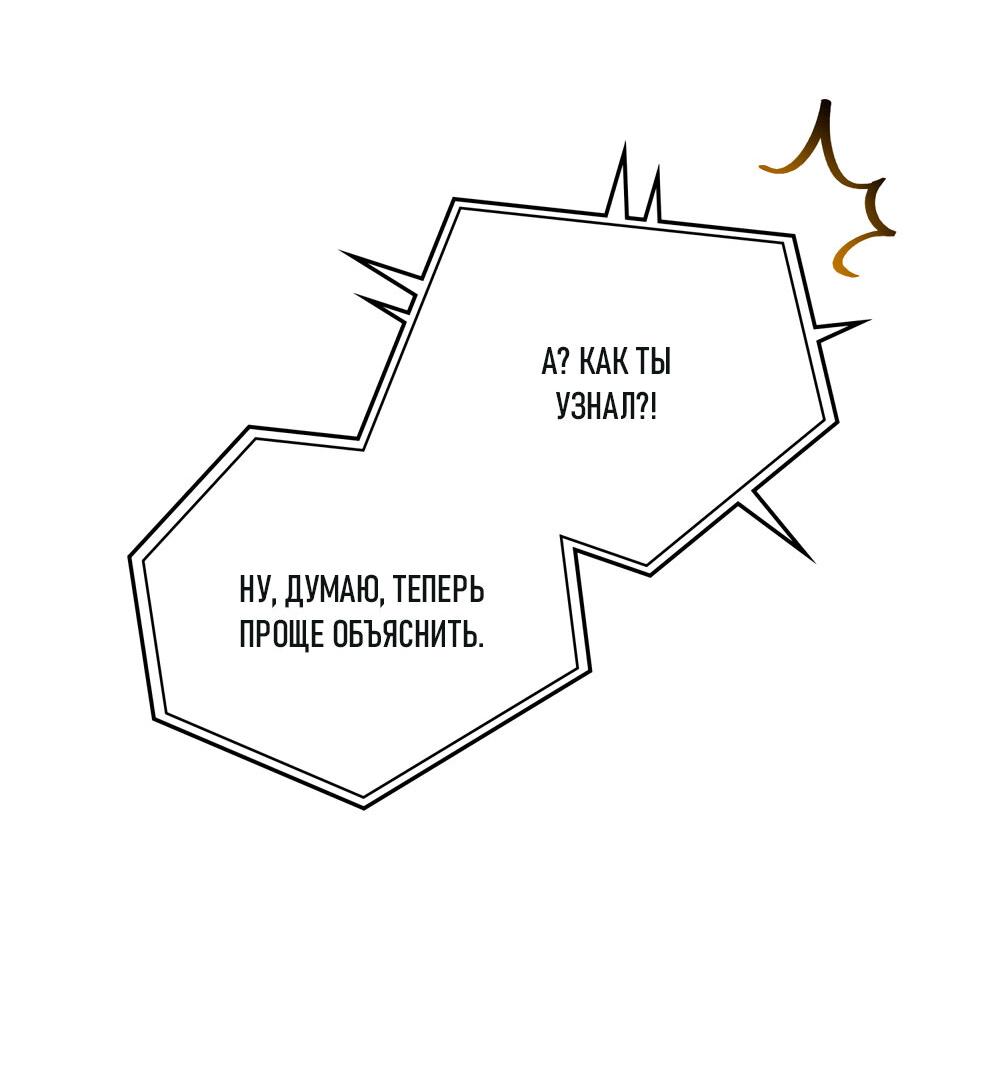 Манга Следы Солнца - Глава 66 Страница 57