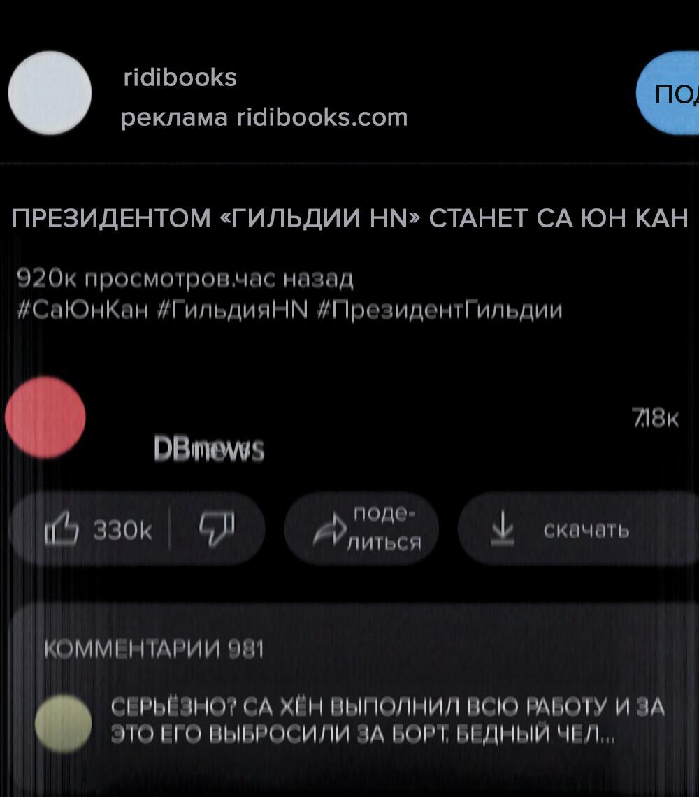 Манга Следы Солнца - Глава 66 Страница 33