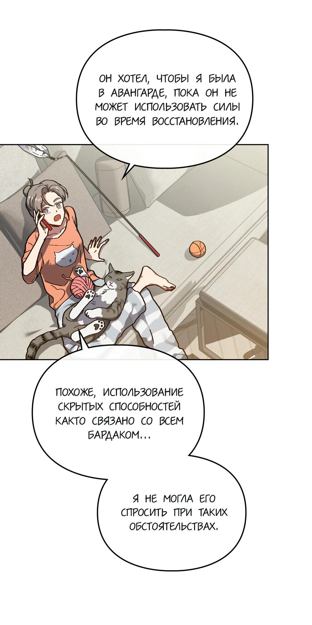 Манга Следы Солнца - Глава 66 Страница 58