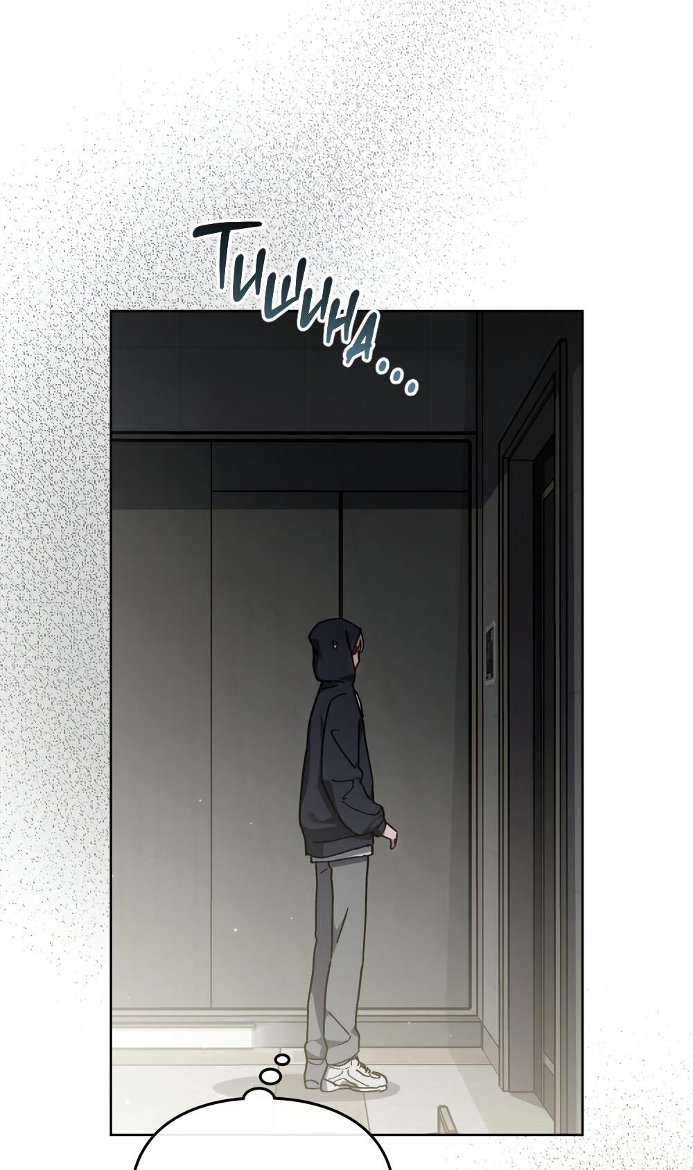 Манга Следы Солнца - Глава 66 Страница 71