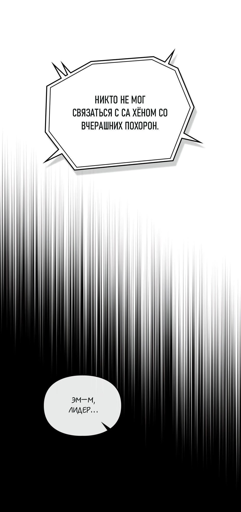 Манга Следы Солнца - Глава 66 Страница 45