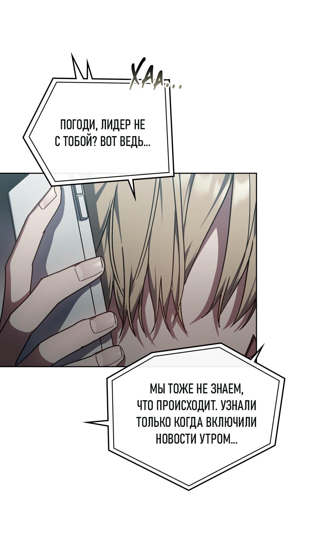 Манга Следы Солнца - Глава 66 Страница 44