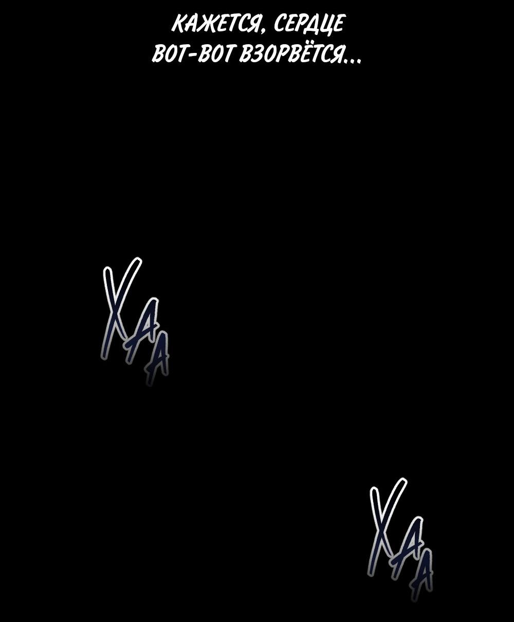 Манга Следы Солнца - Глава 66 Страница 4