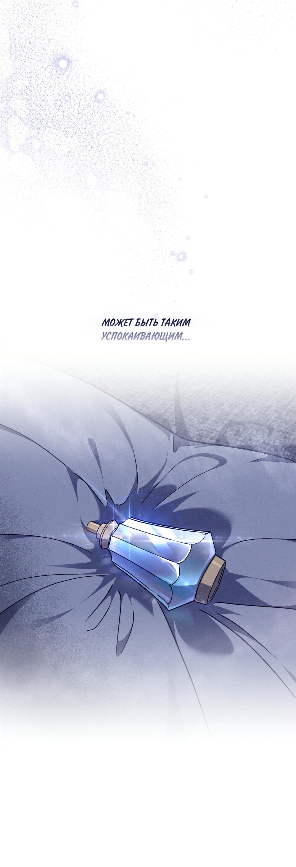 Манга Следы Солнца - Глава 66 Страница 19