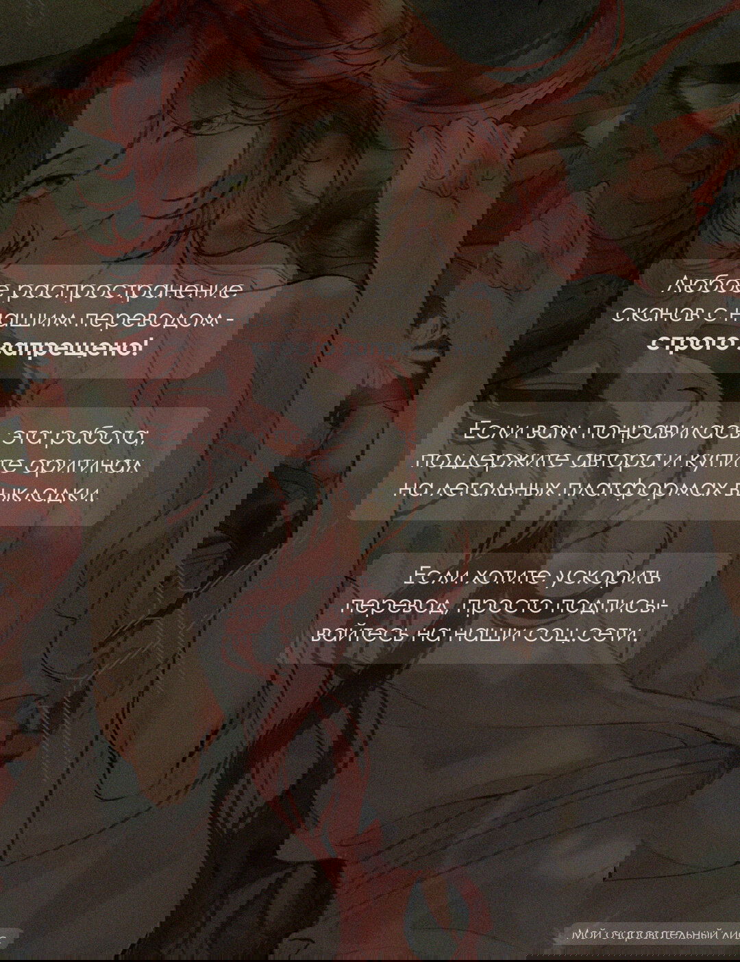 Манга Следы Солнца - Глава 65 Страница 1