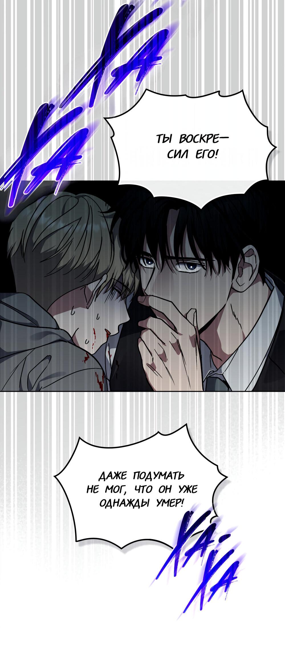 Манга Следы Солнца - Глава 65 Страница 33