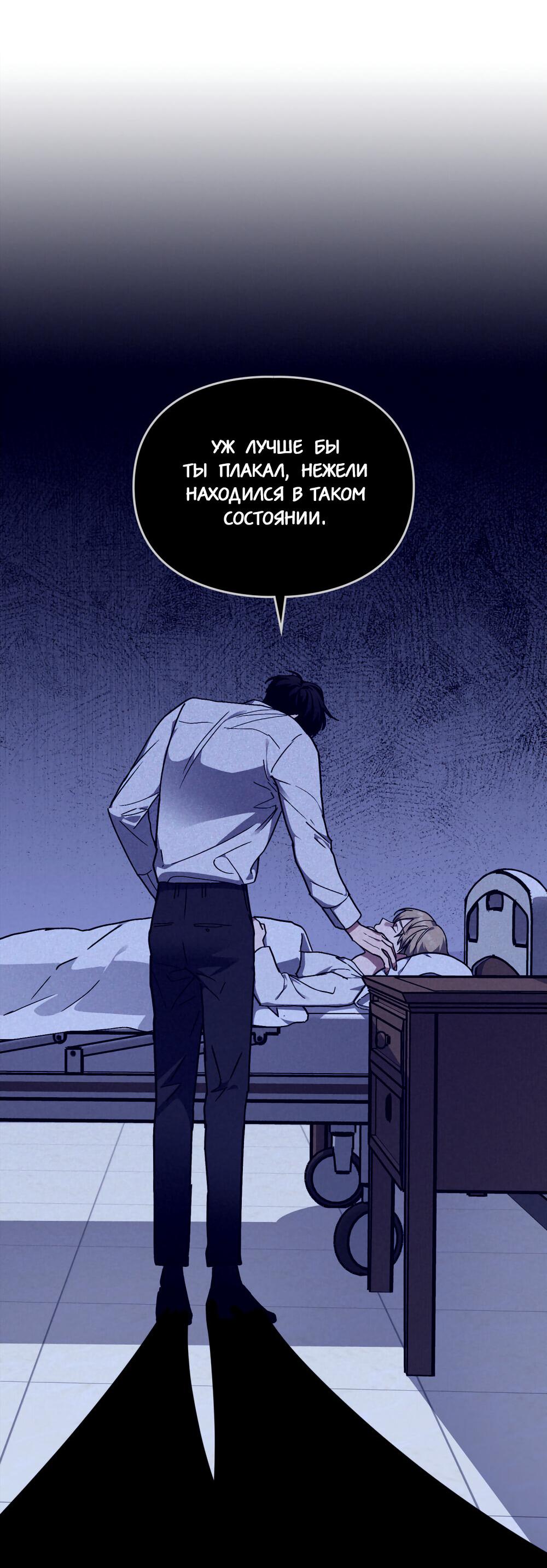 Манга Следы Солнца - Глава 65 Страница 65