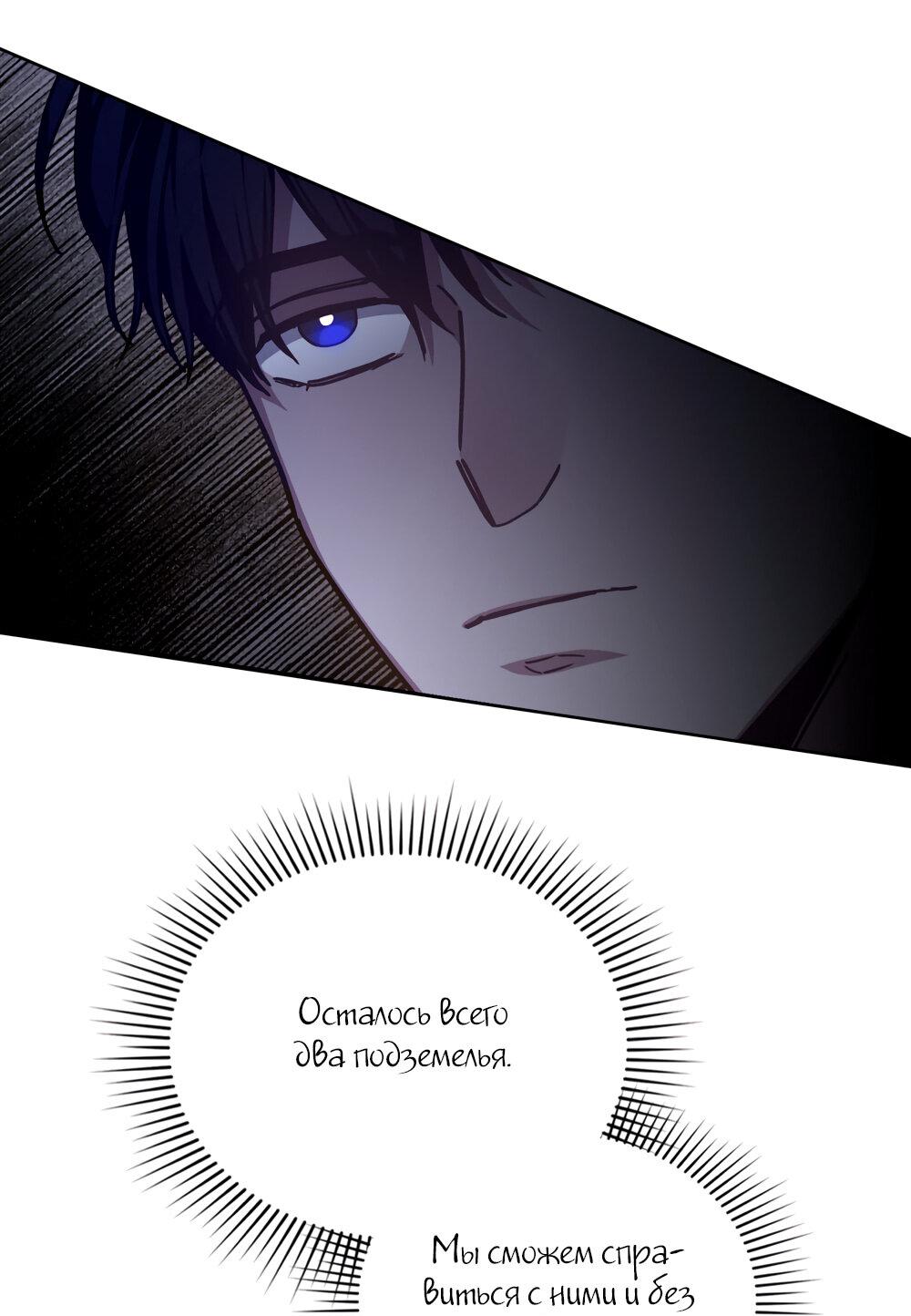 Манга Следы Солнца - Глава 65 Страница 61