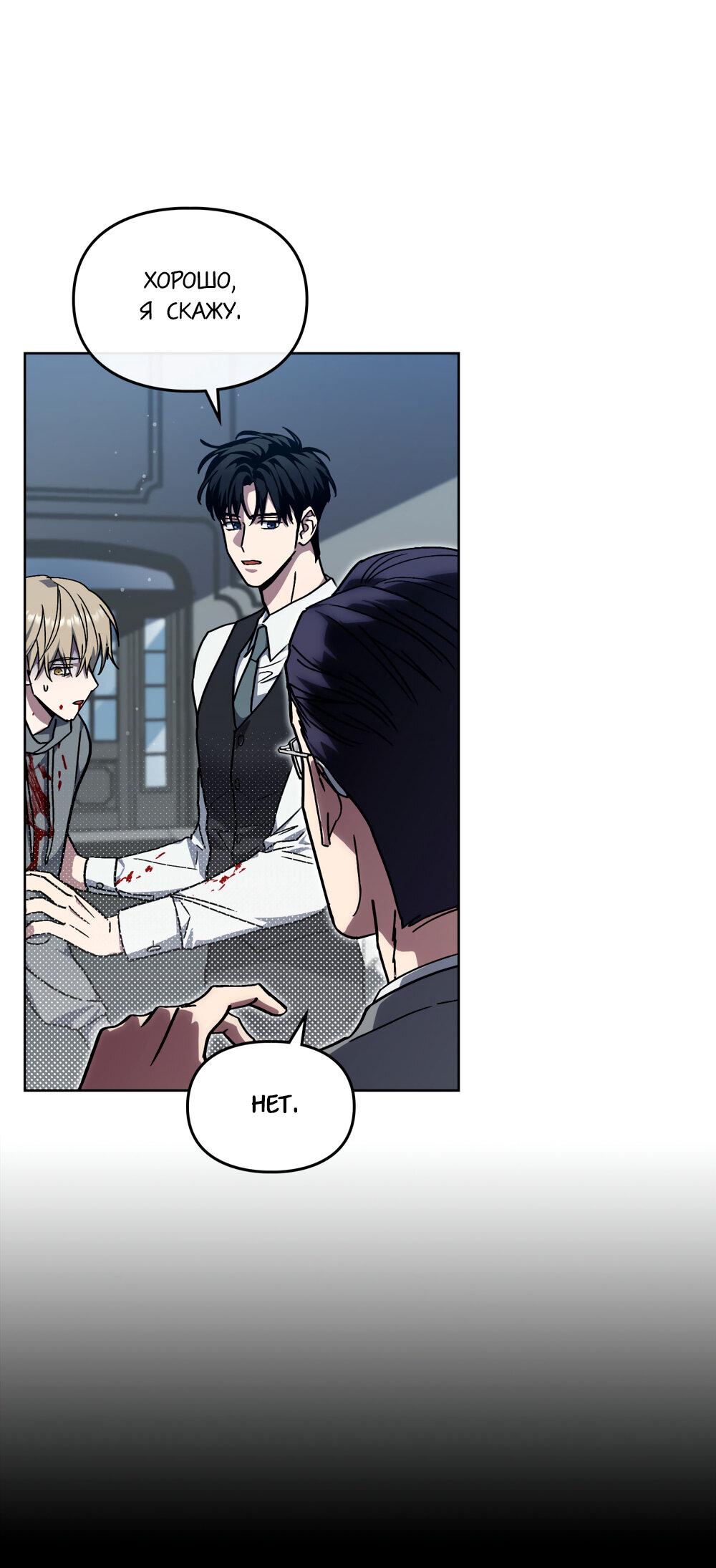 Манга Следы Солнца - Глава 65 Страница 18