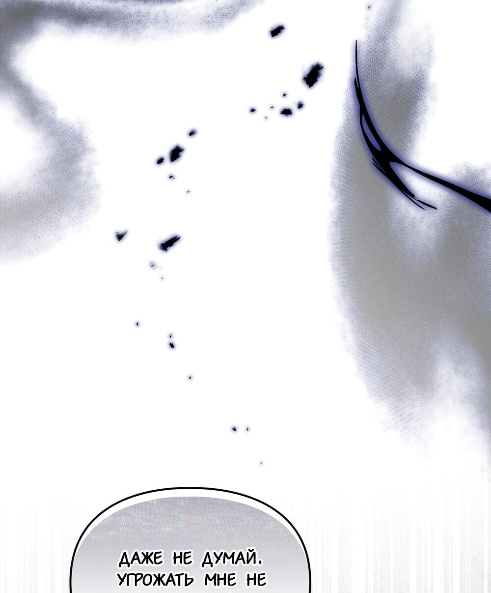 Манга Следы Солнца - Глава 65 Страница 6