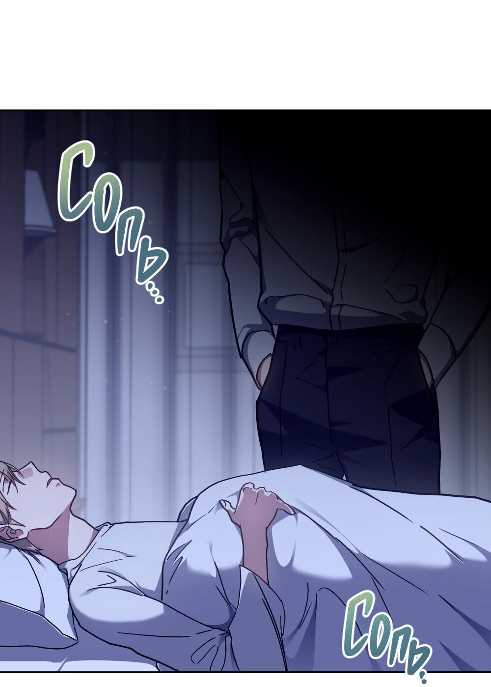 Манга Следы Солнца - Глава 65 Страница 56