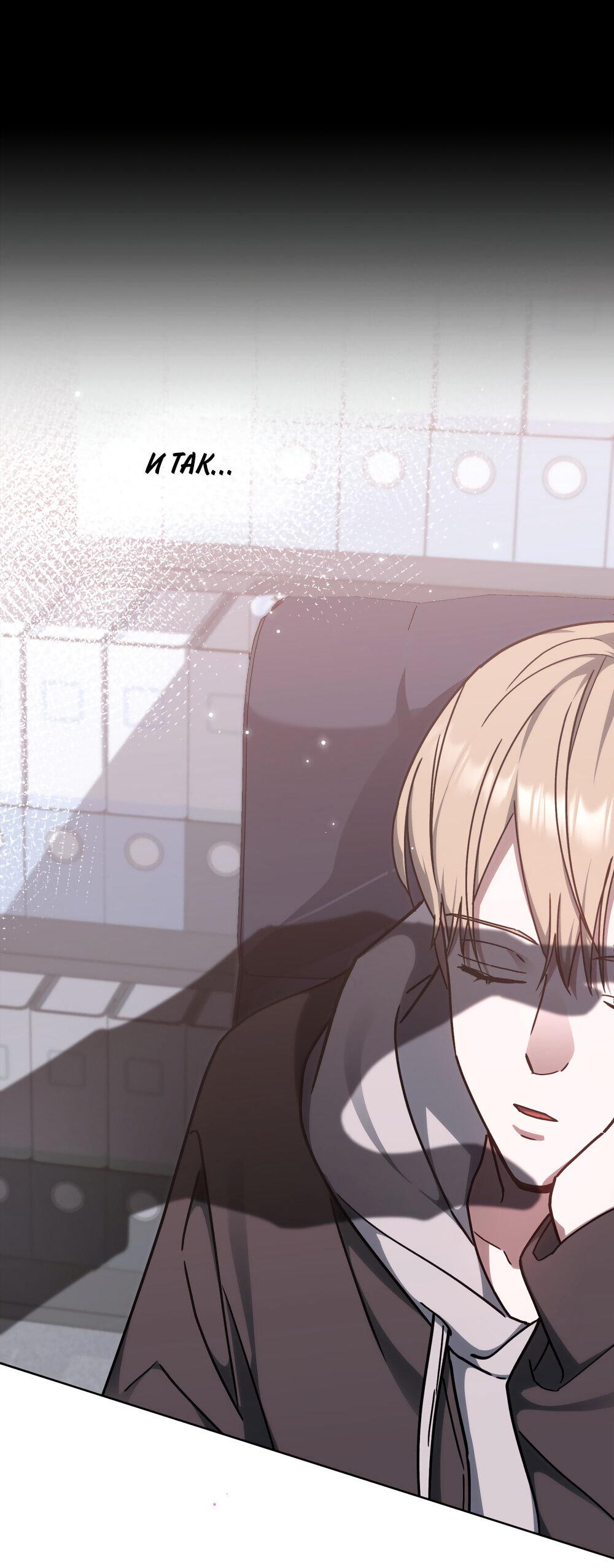 Манга Следы Солнца - Глава 65 Страница 48