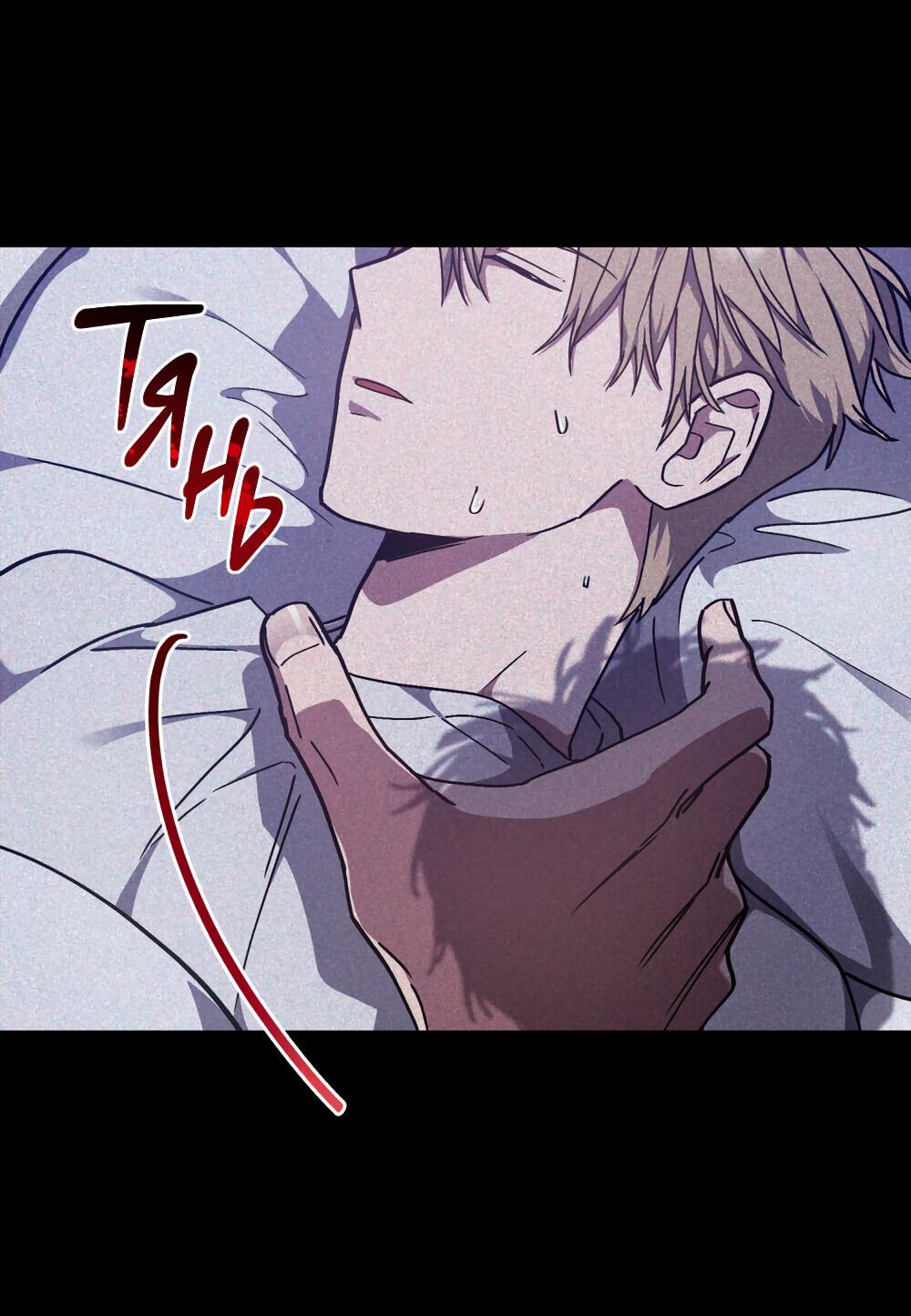 Манга Следы Солнца - Глава 65 Страница 70