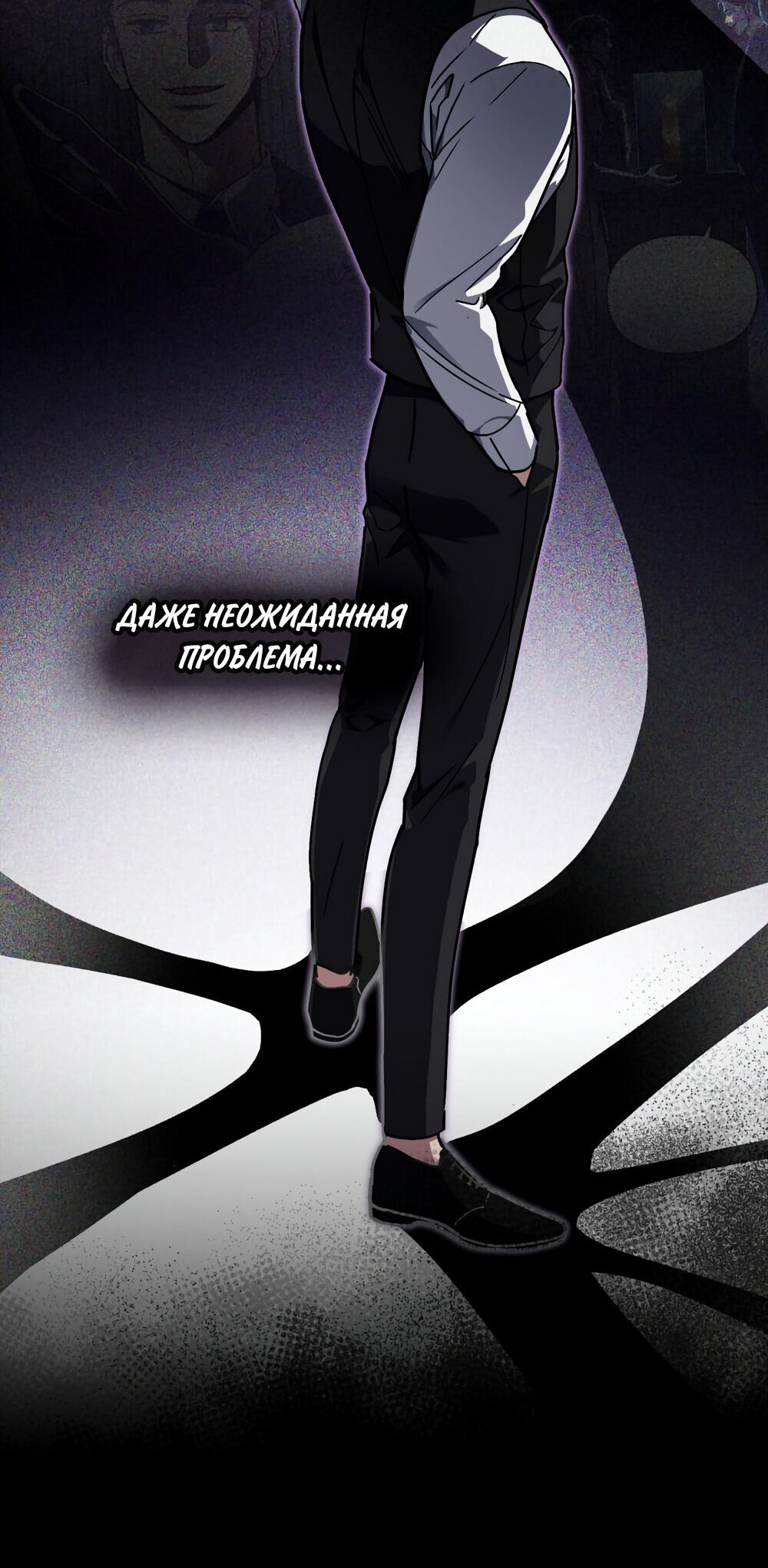 Манга Следы Солнца - Глава 65 Страница 41