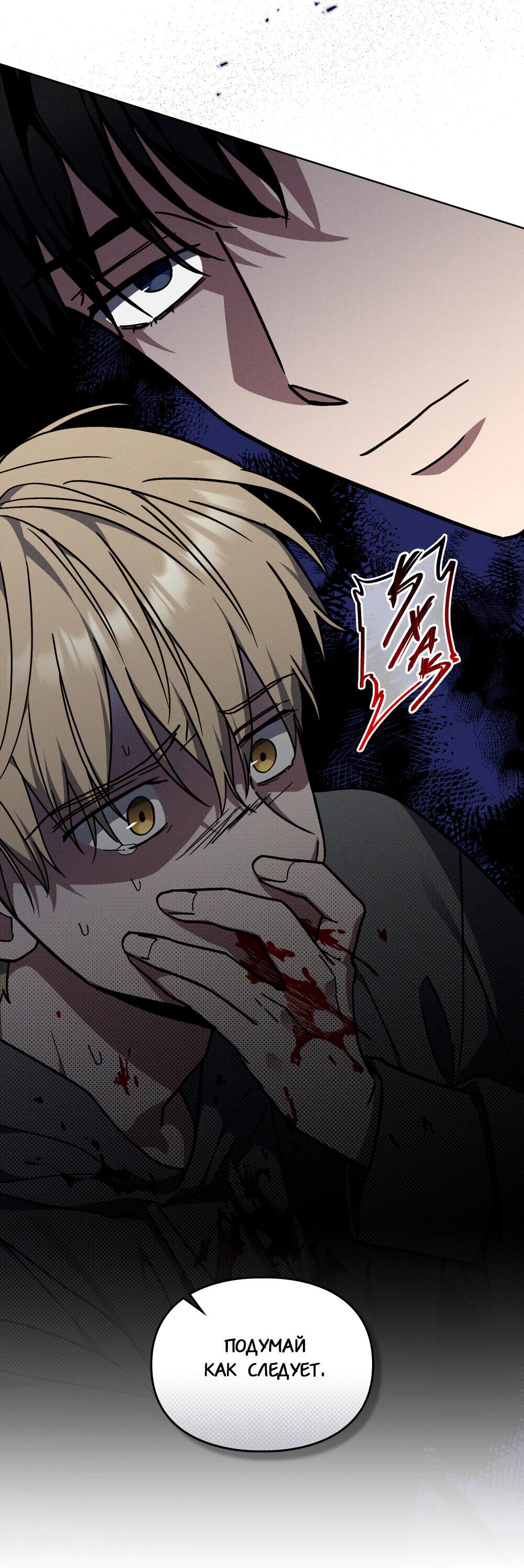 Манга Следы Солнца - Глава 65 Страница 9