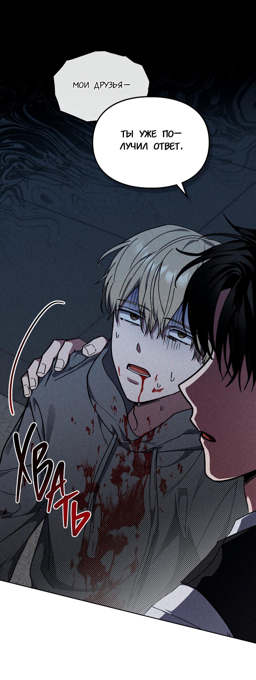 Манга Следы Солнца - Глава 65 Страница 30