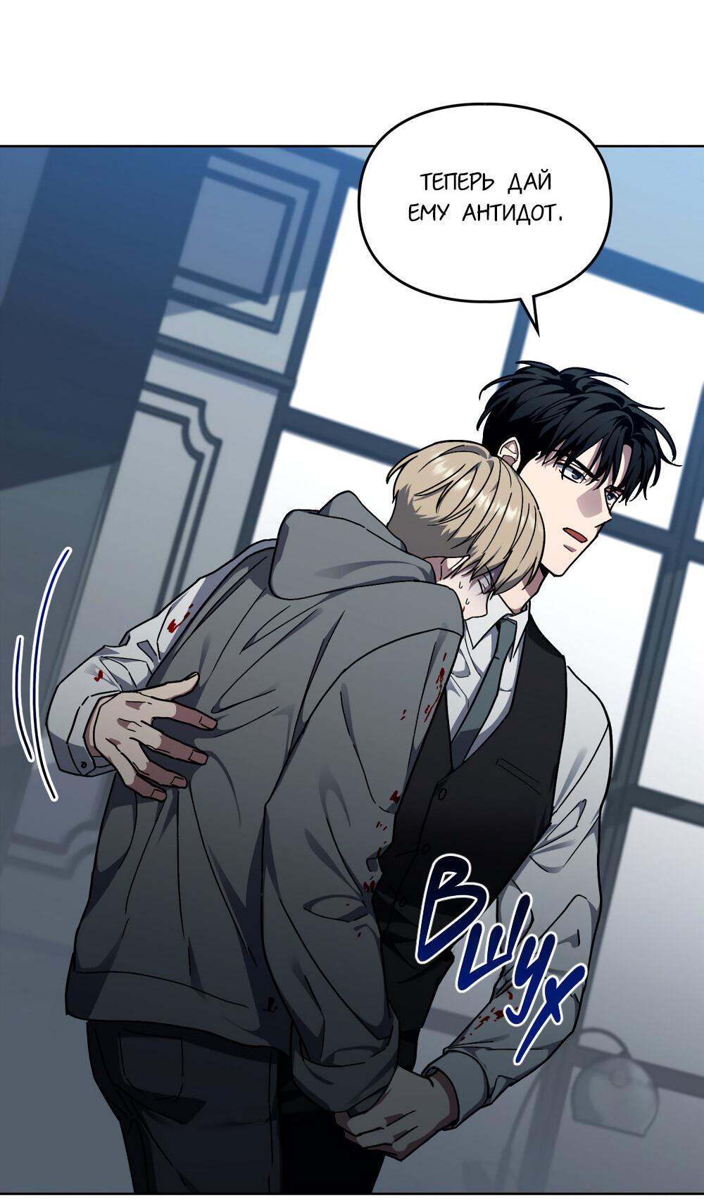 Манга Следы Солнца - Глава 65 Страница 31