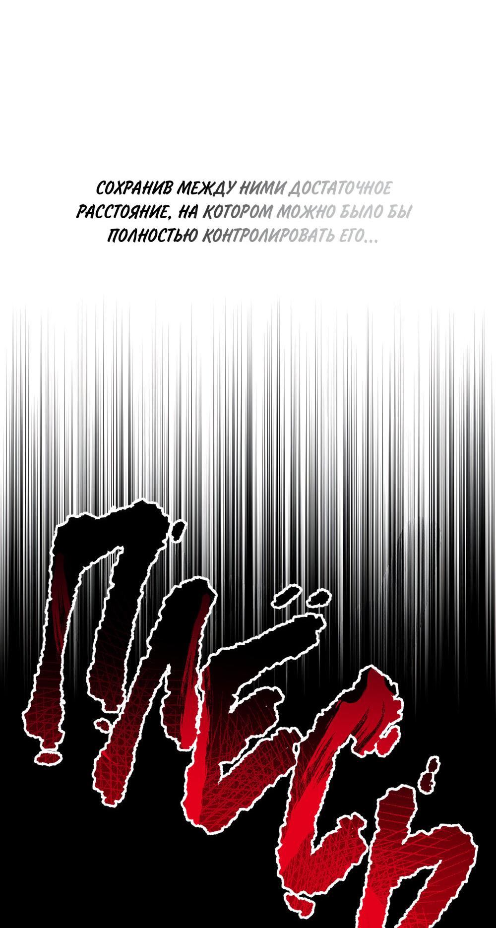 Манга Следы Солнца - Глава 65 Страница 50