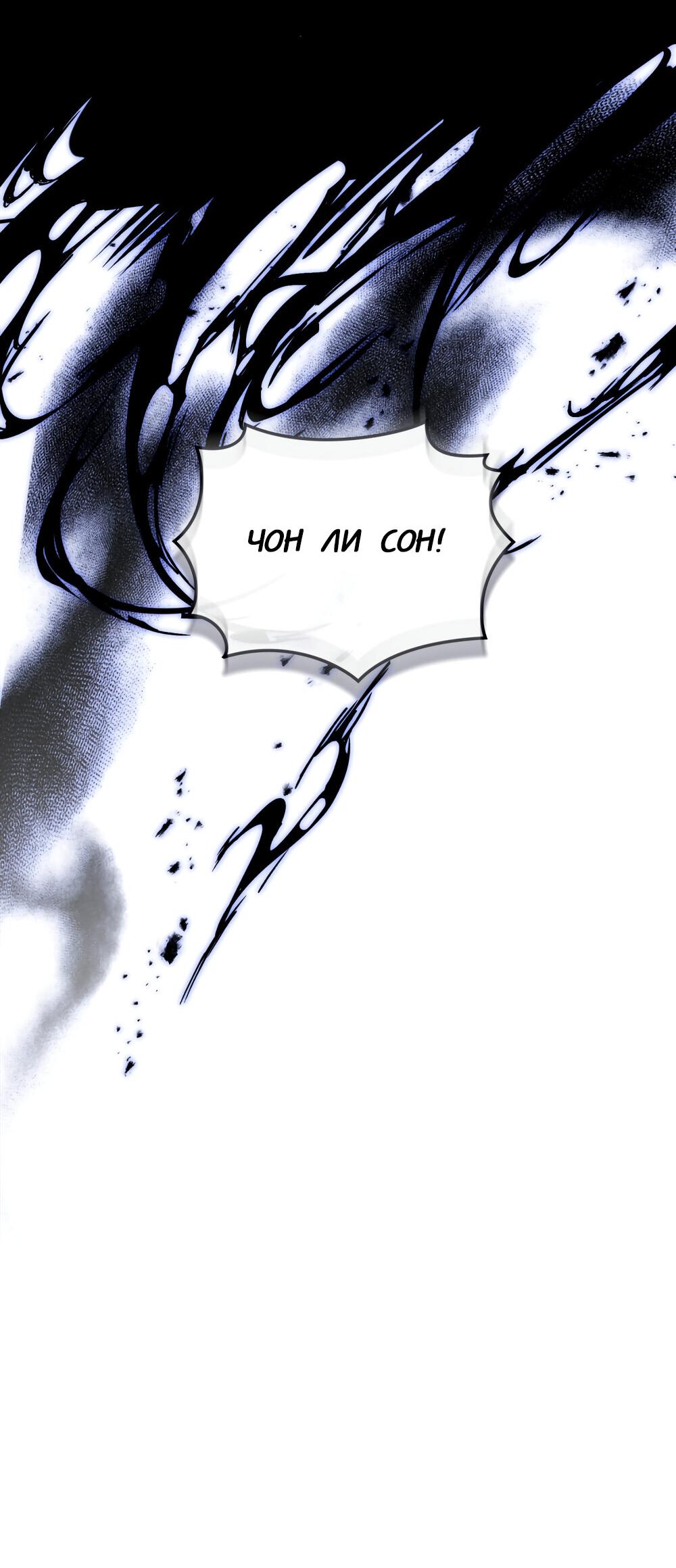 Манга Следы Солнца - Глава 65 Страница 54