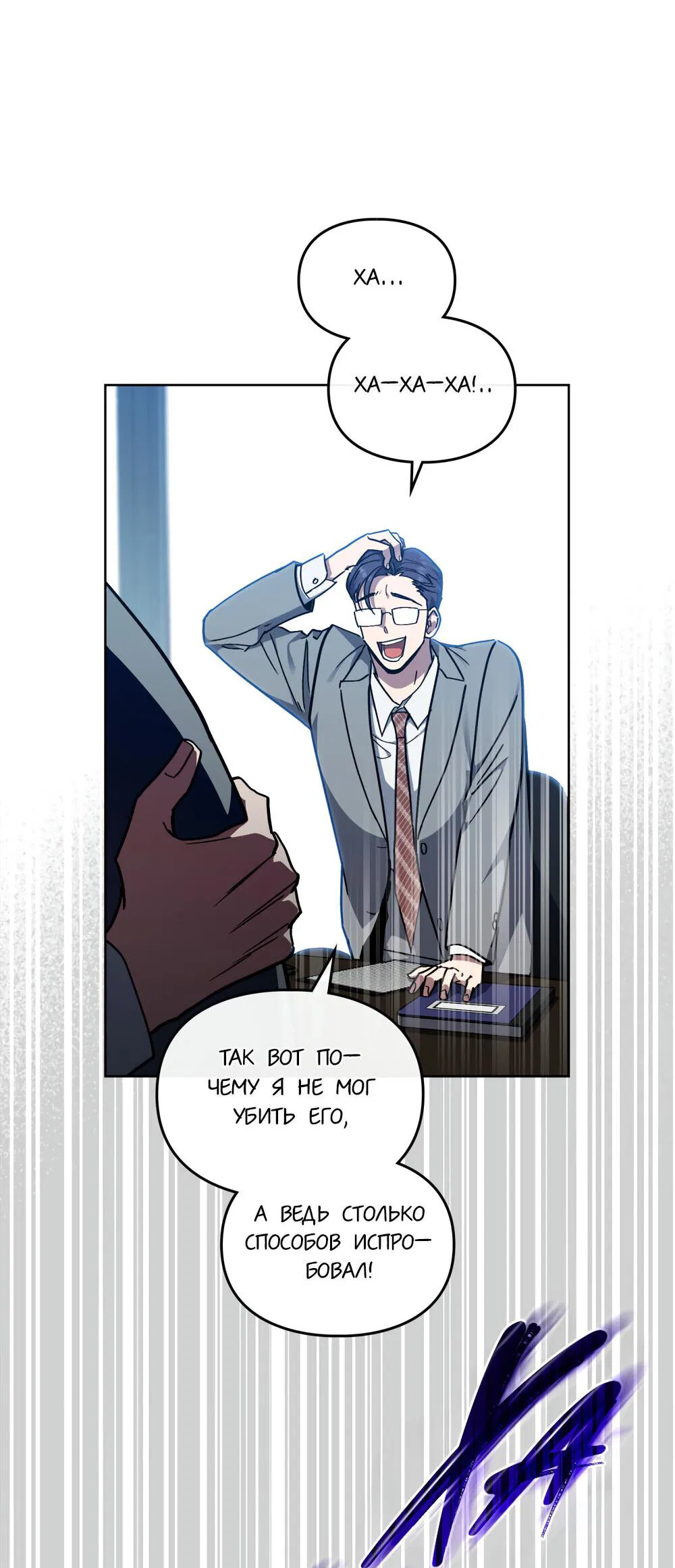 Манга Следы Солнца - Глава 65 Страница 32