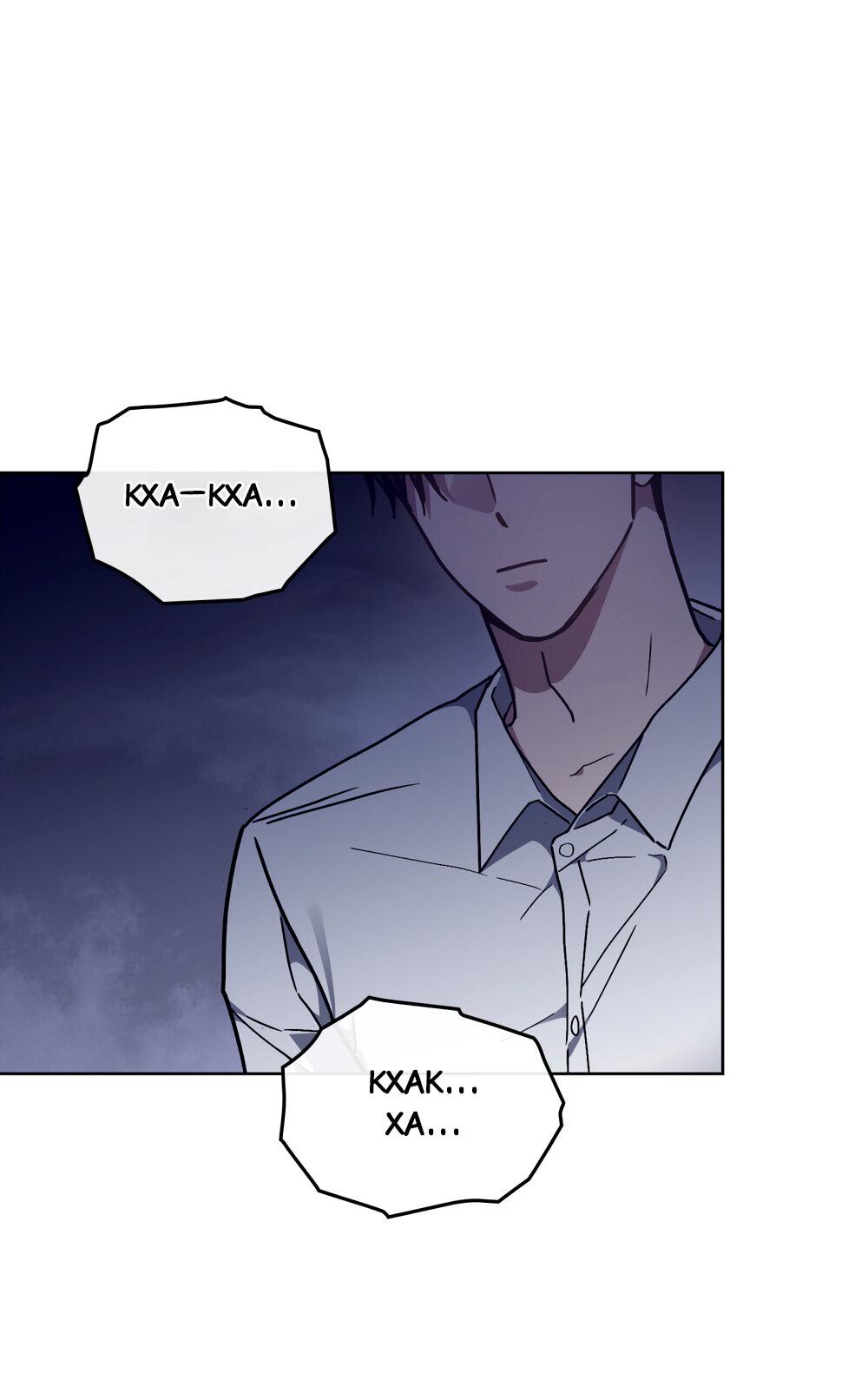 Манга Следы Солнца - Глава 65 Страница 63