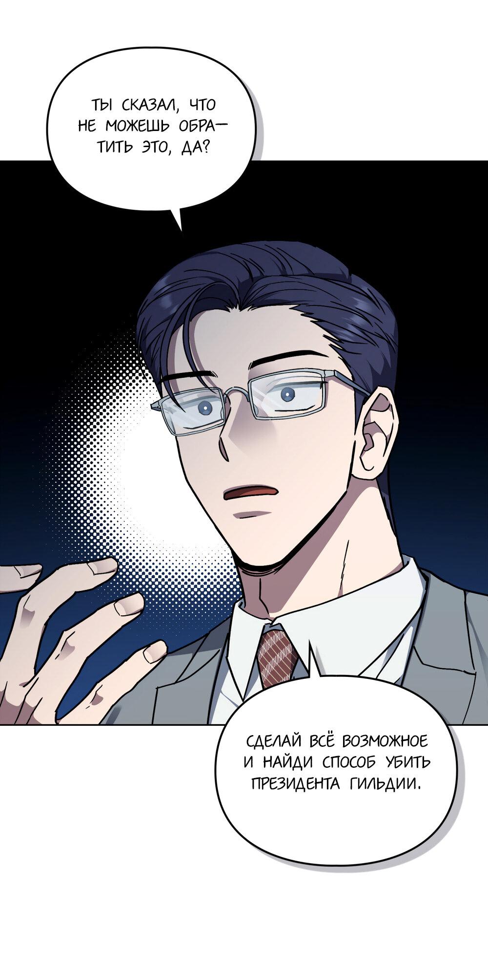 Манга Следы Солнца - Глава 65 Страница 35