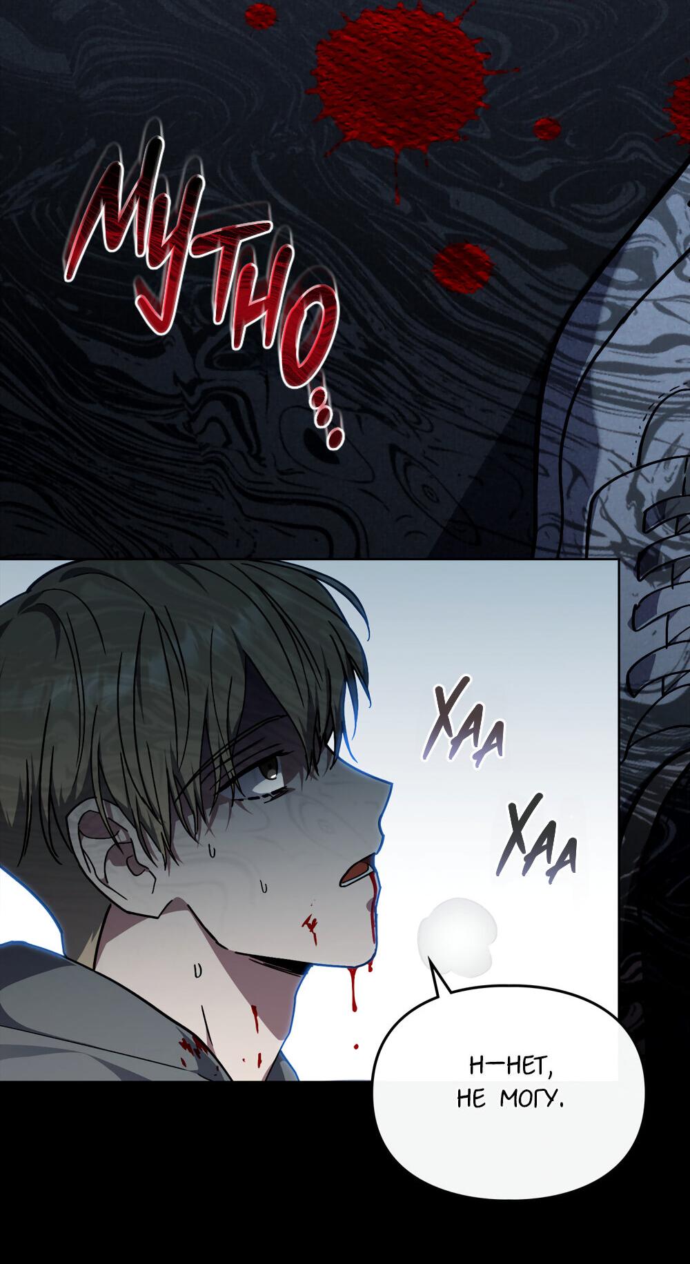 Манга Следы Солнца - Глава 65 Страница 27