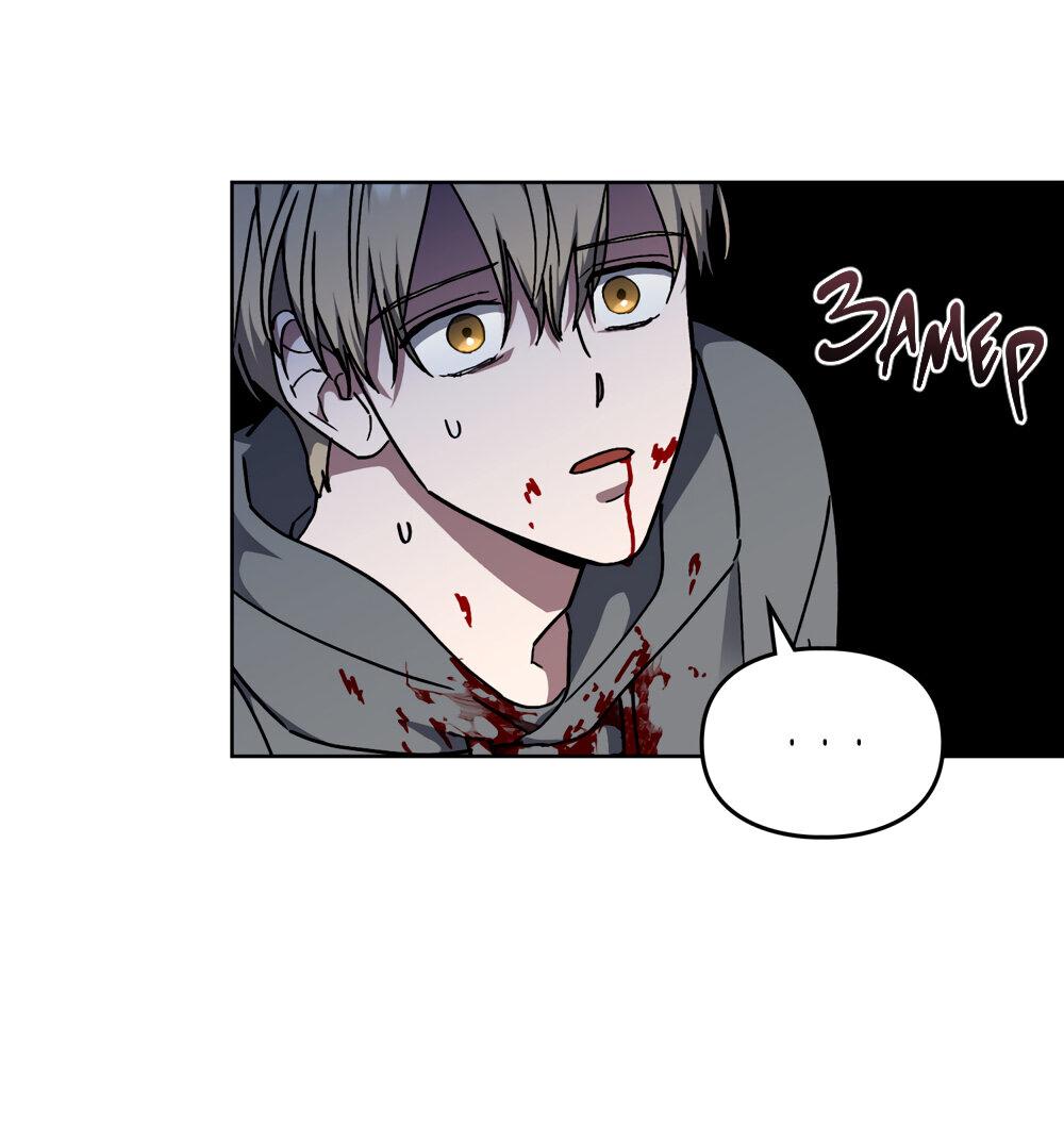 Манга Следы Солнца - Глава 65 Страница 22