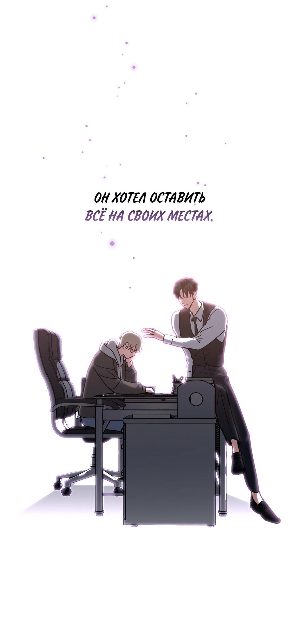 Манга Следы Солнца - Глава 65 Страница 49