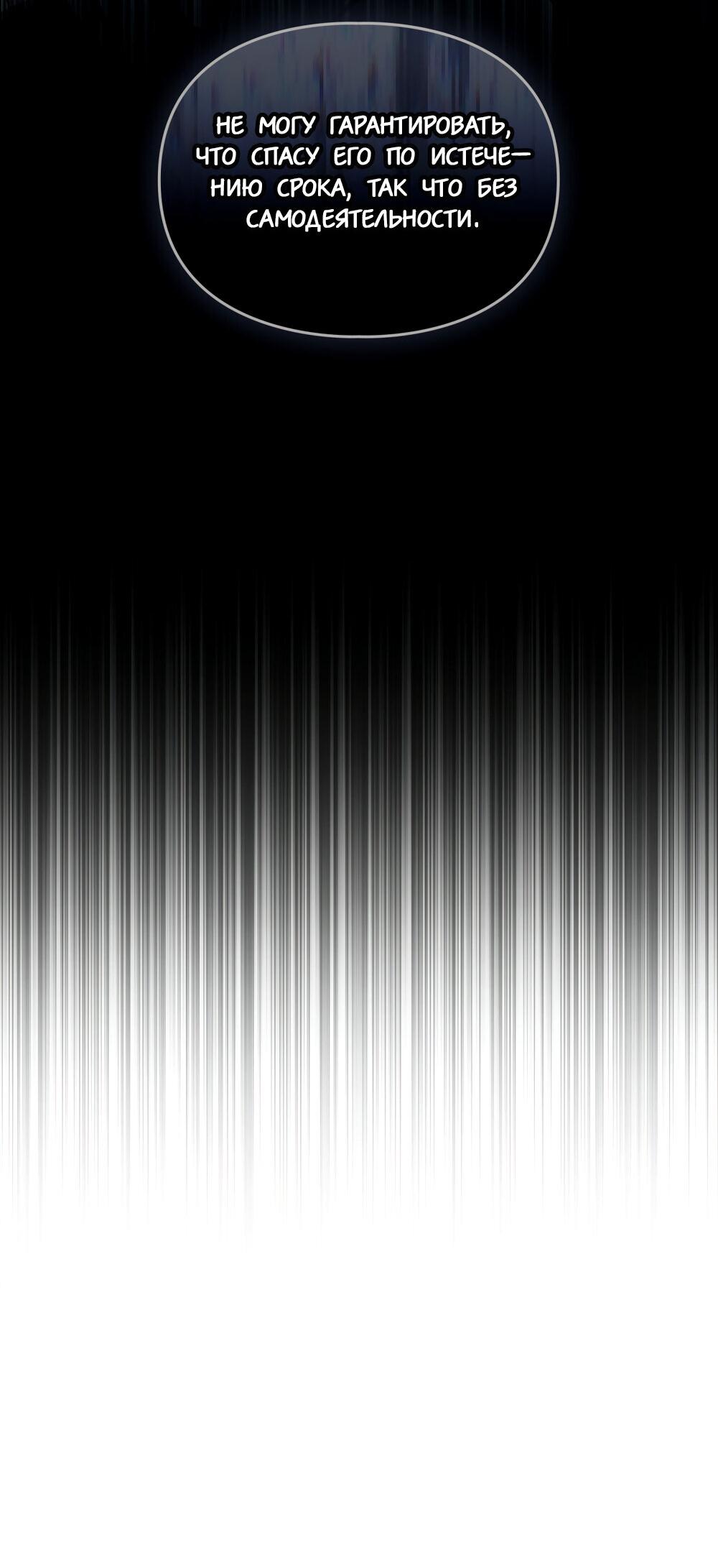 Манга Следы Солнца - Глава 65 Страница 37