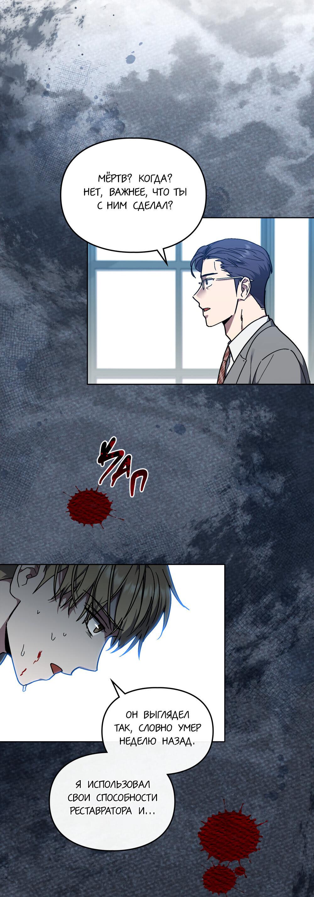 Манга Следы Солнца - Глава 65 Страница 25