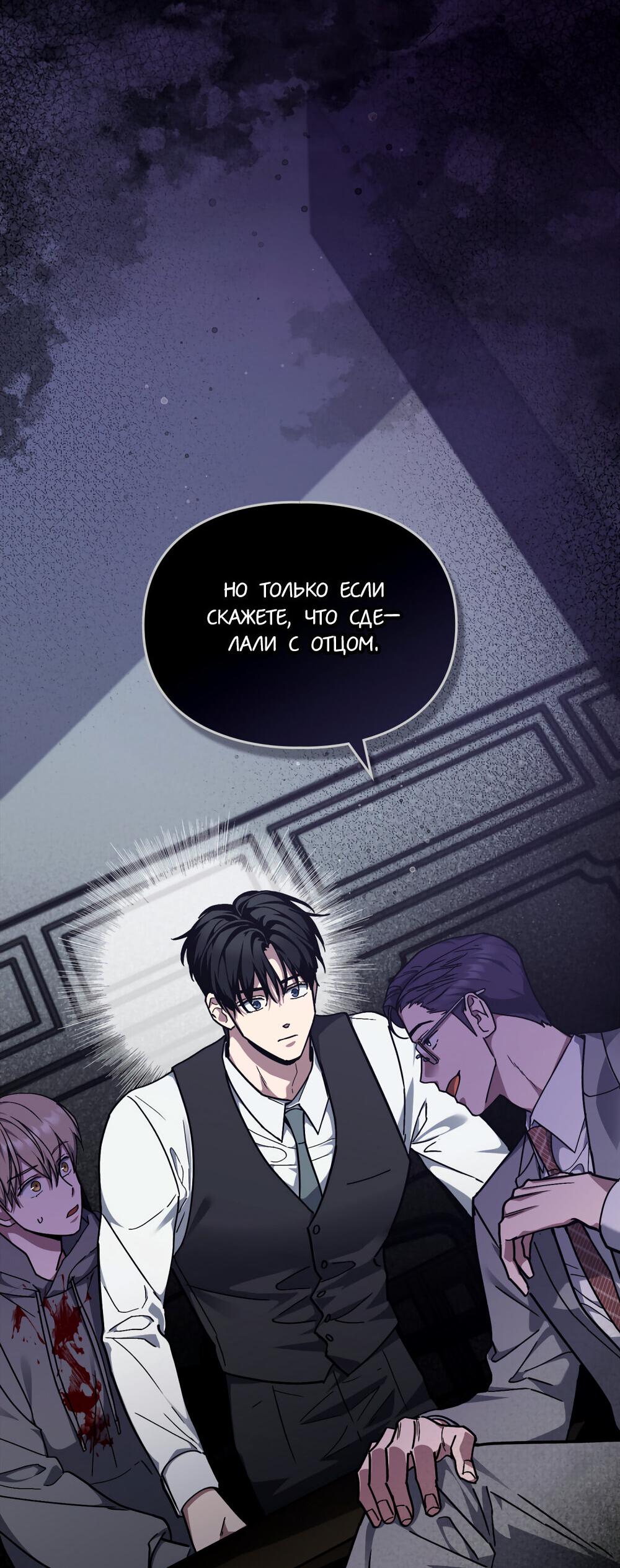 Манга Следы Солнца - Глава 65 Страница 3